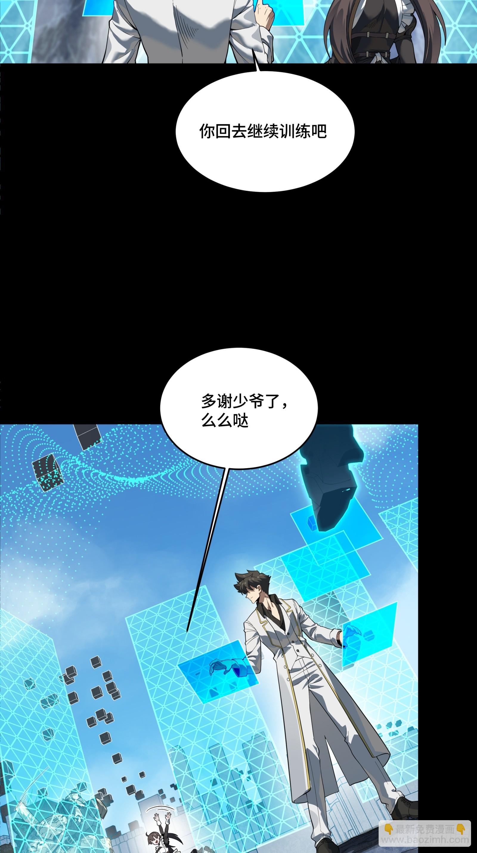 244 张角现身18