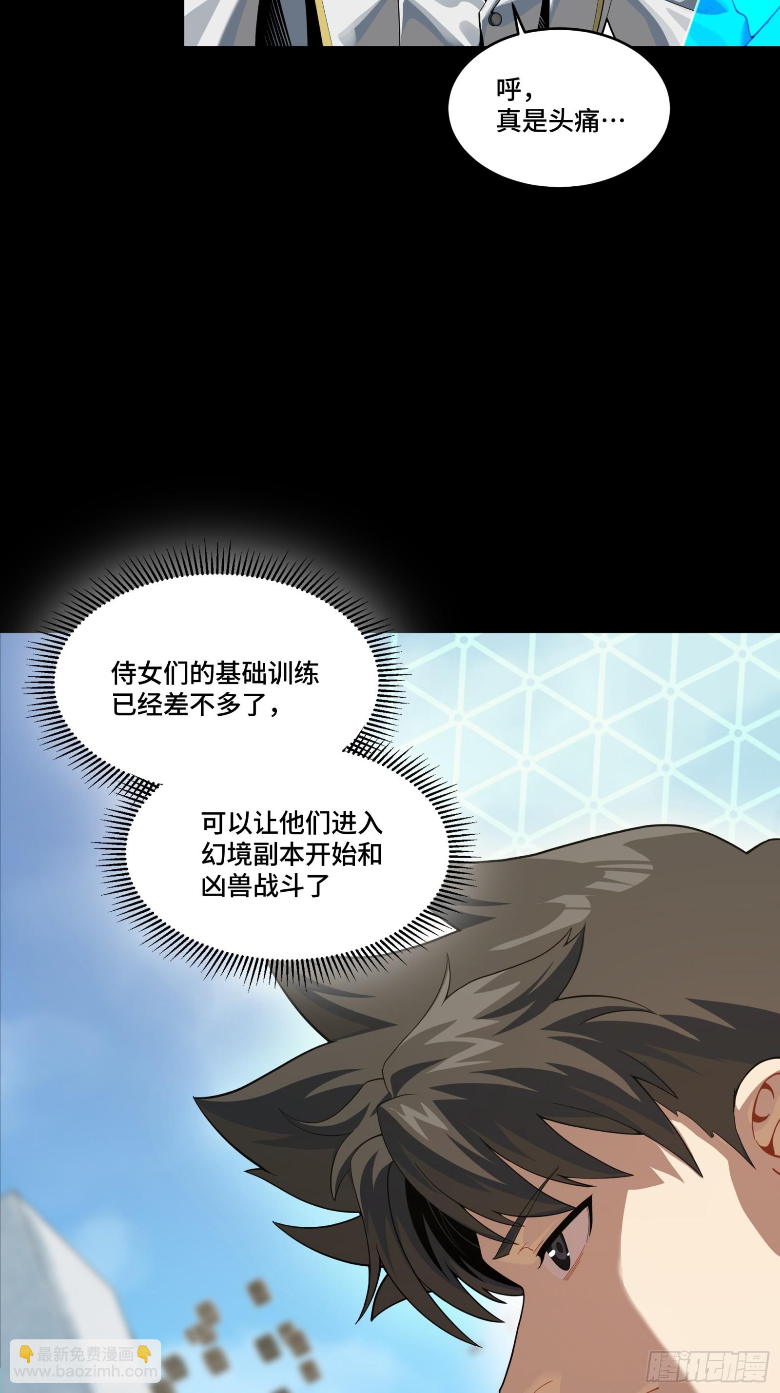 244 张角现身20