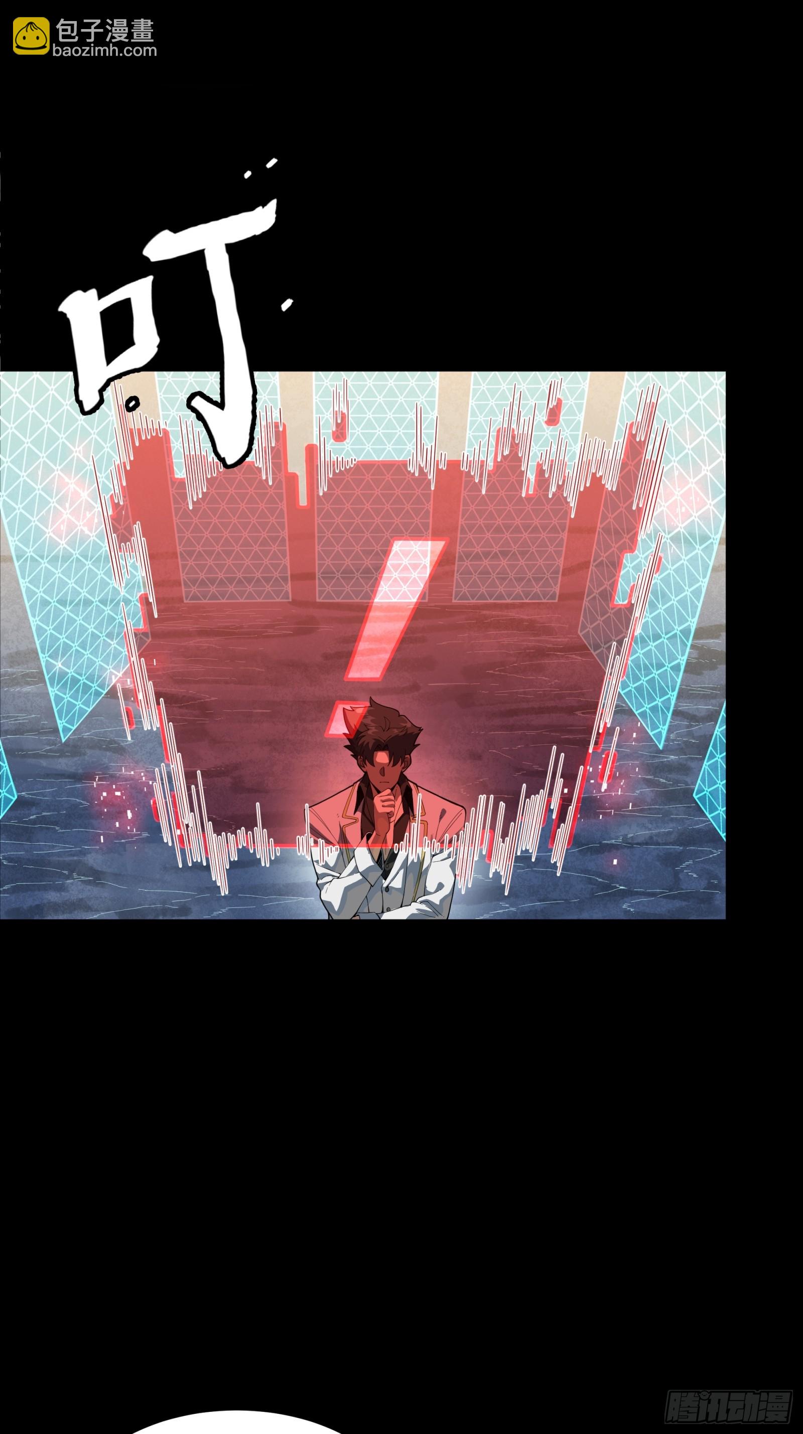 244 张角现身23