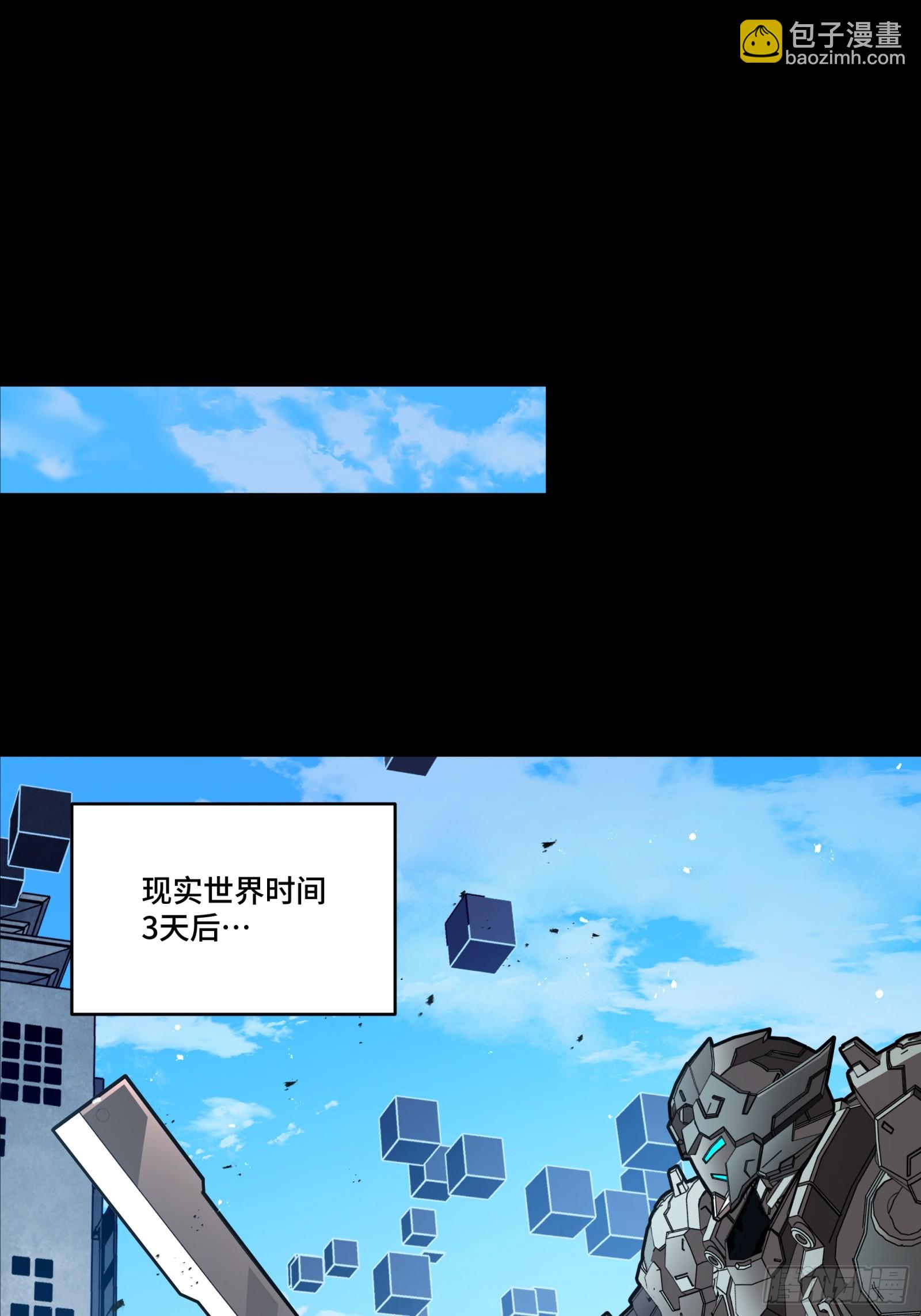 244 张角现身3