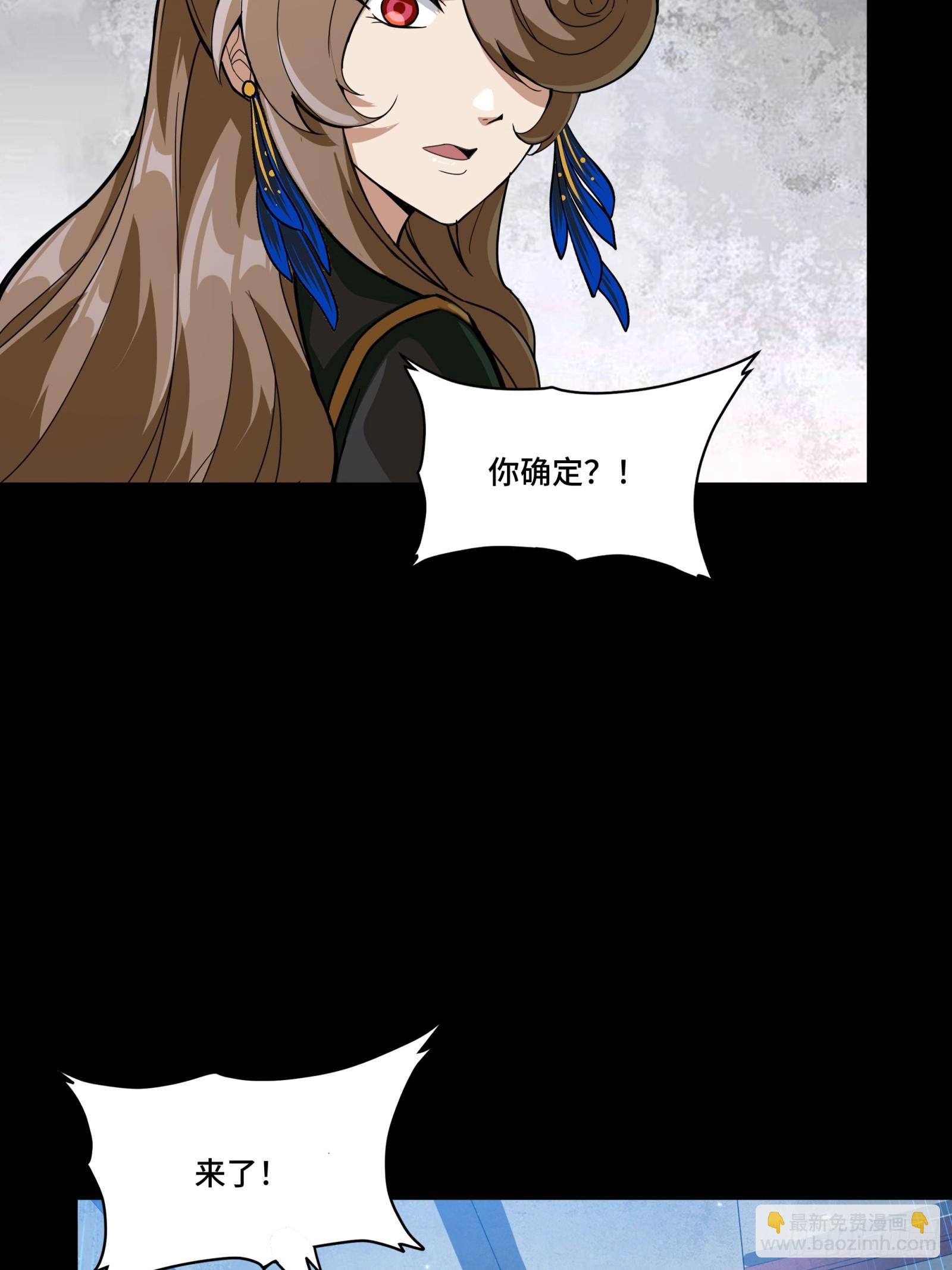244 张角现身35
