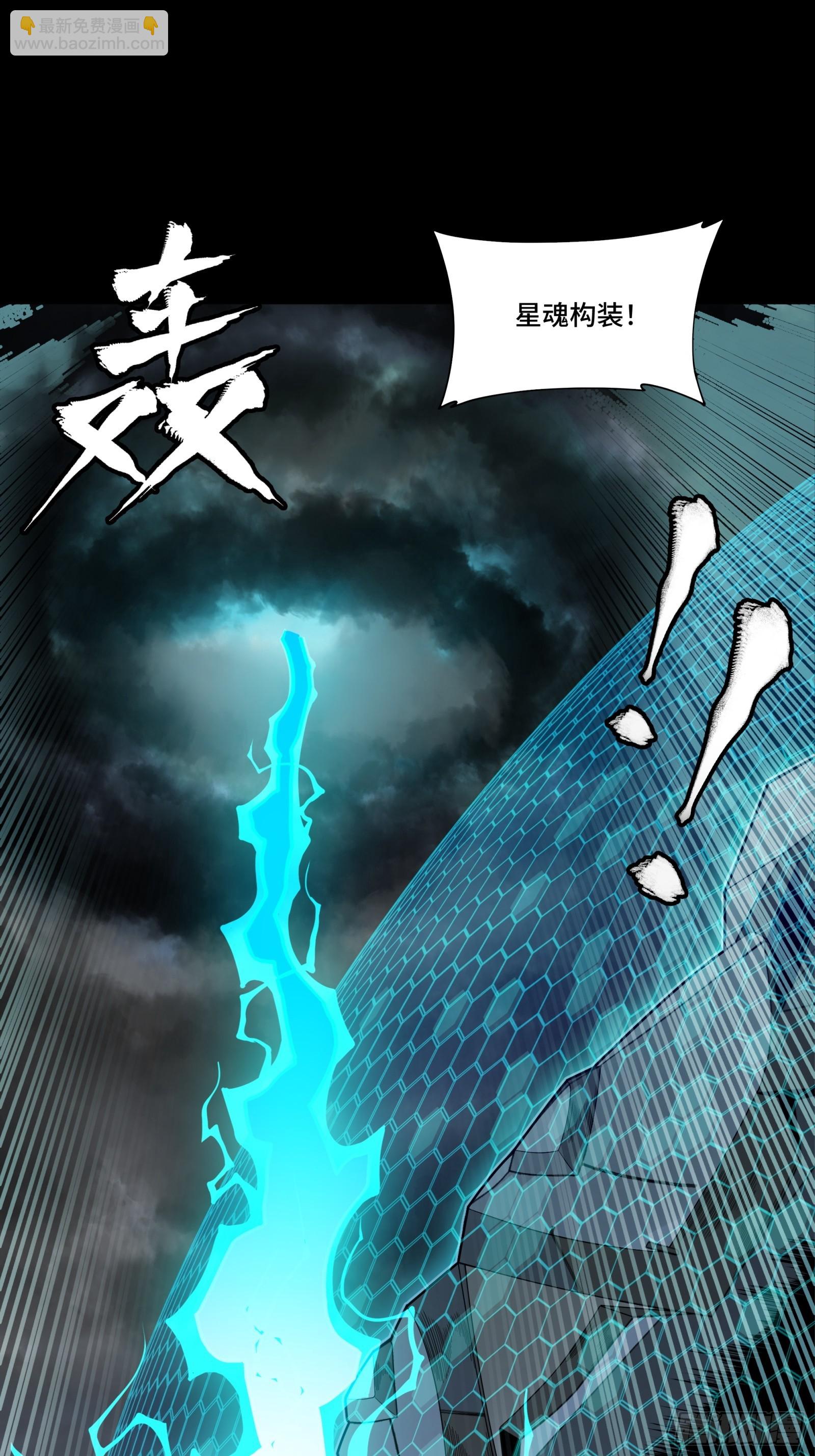 244 张角现身44