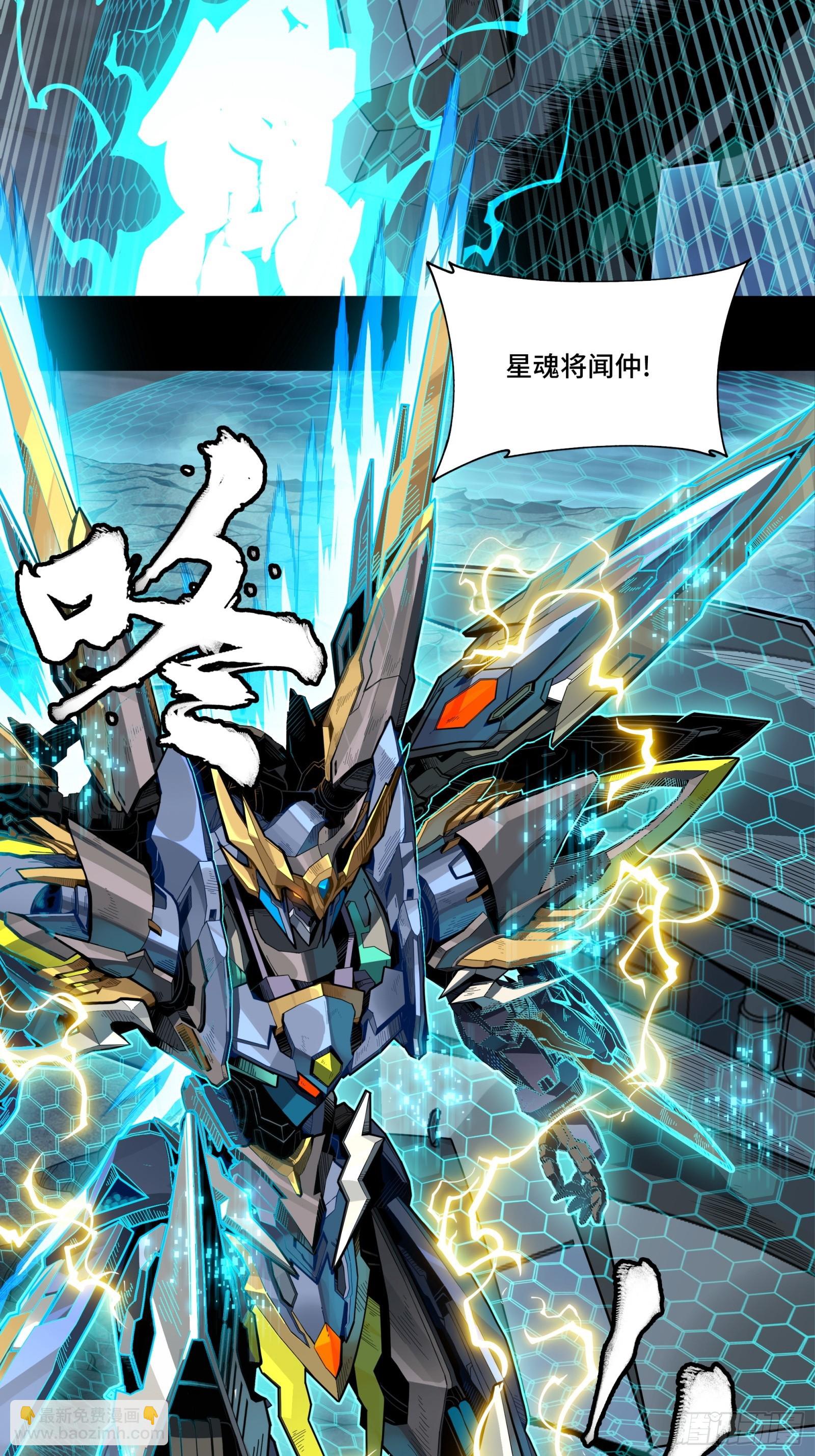 244 张角现身45
