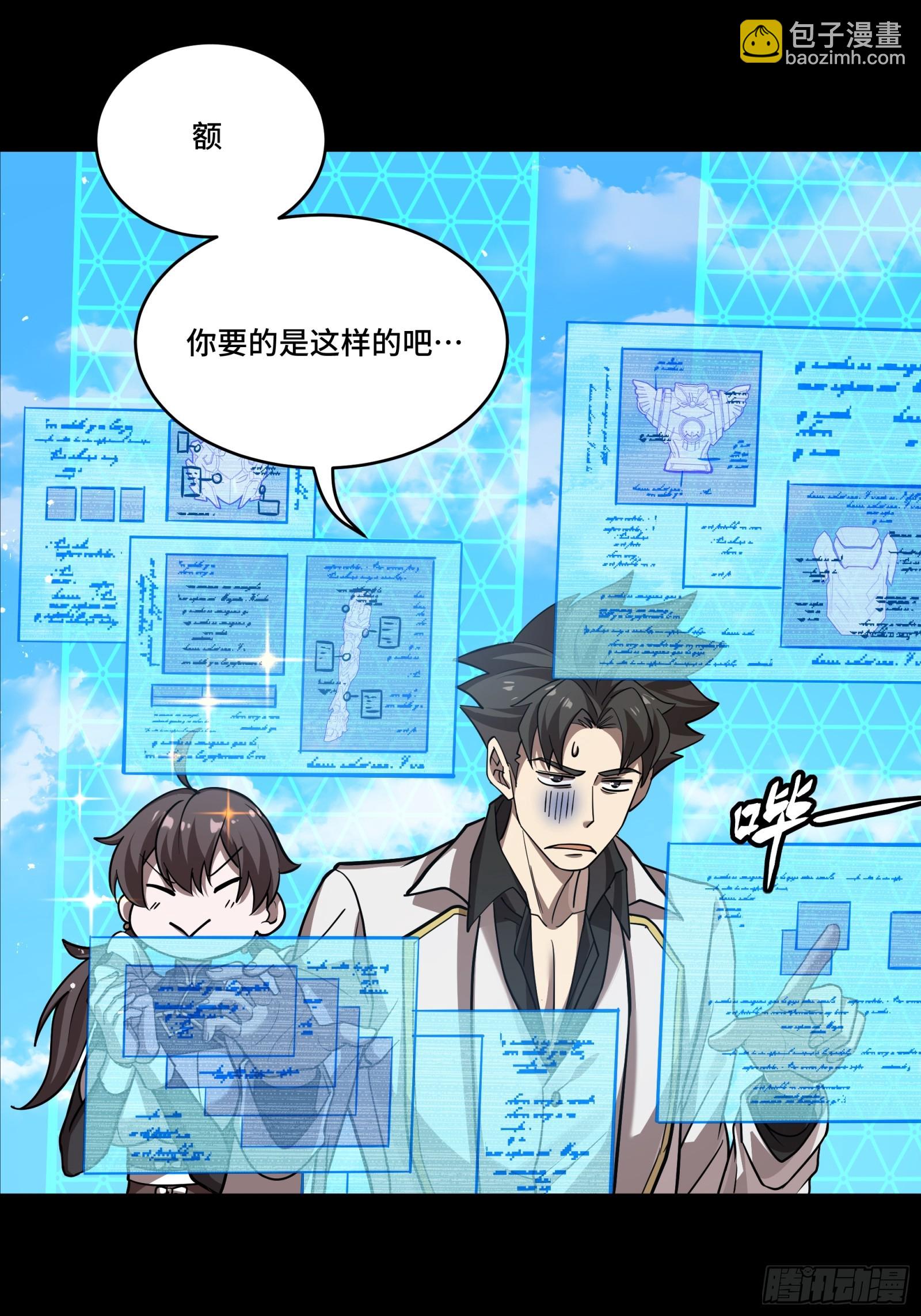244 张角现身5