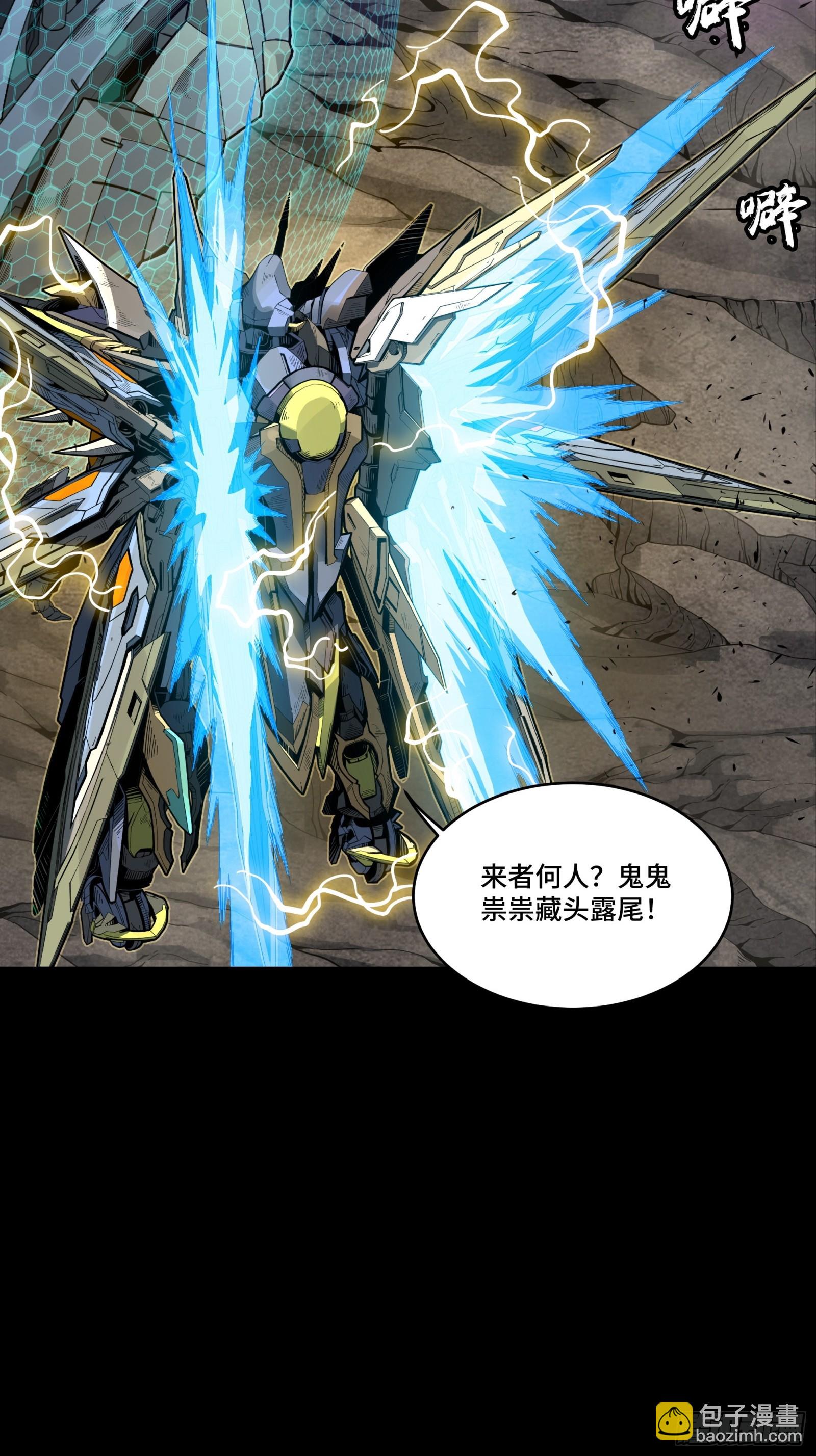244 张角现身51