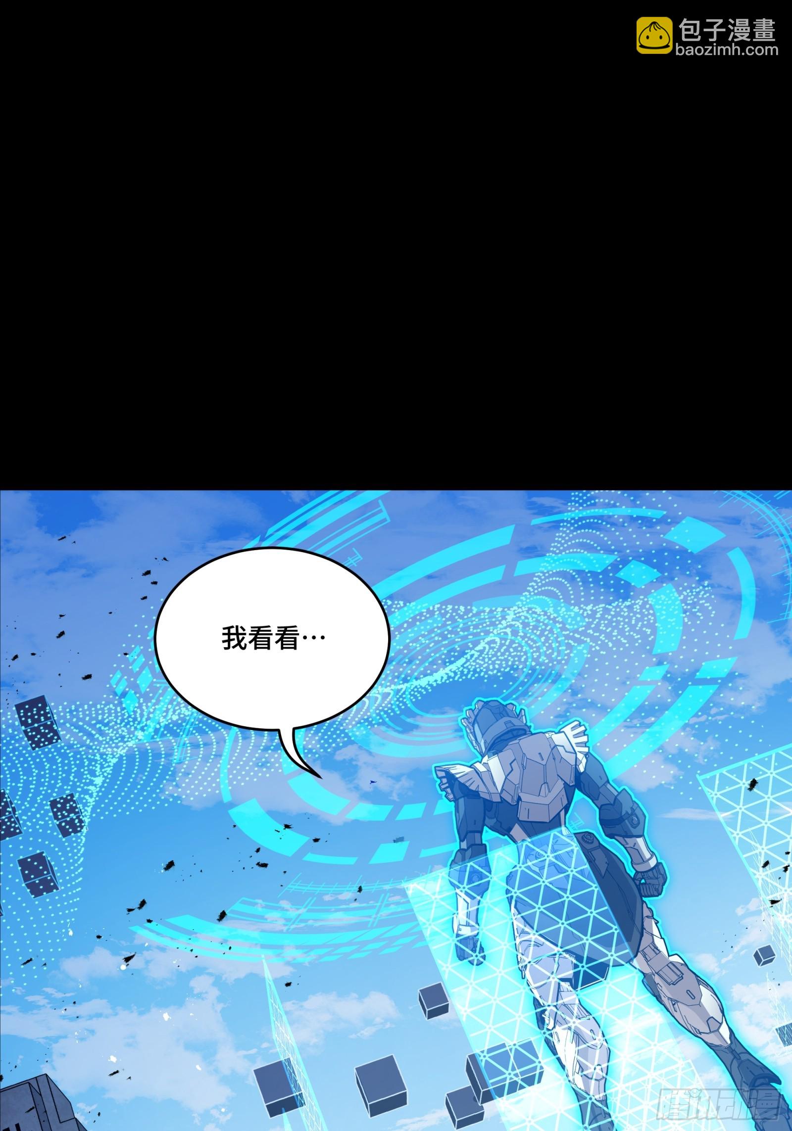 244 张角现身6