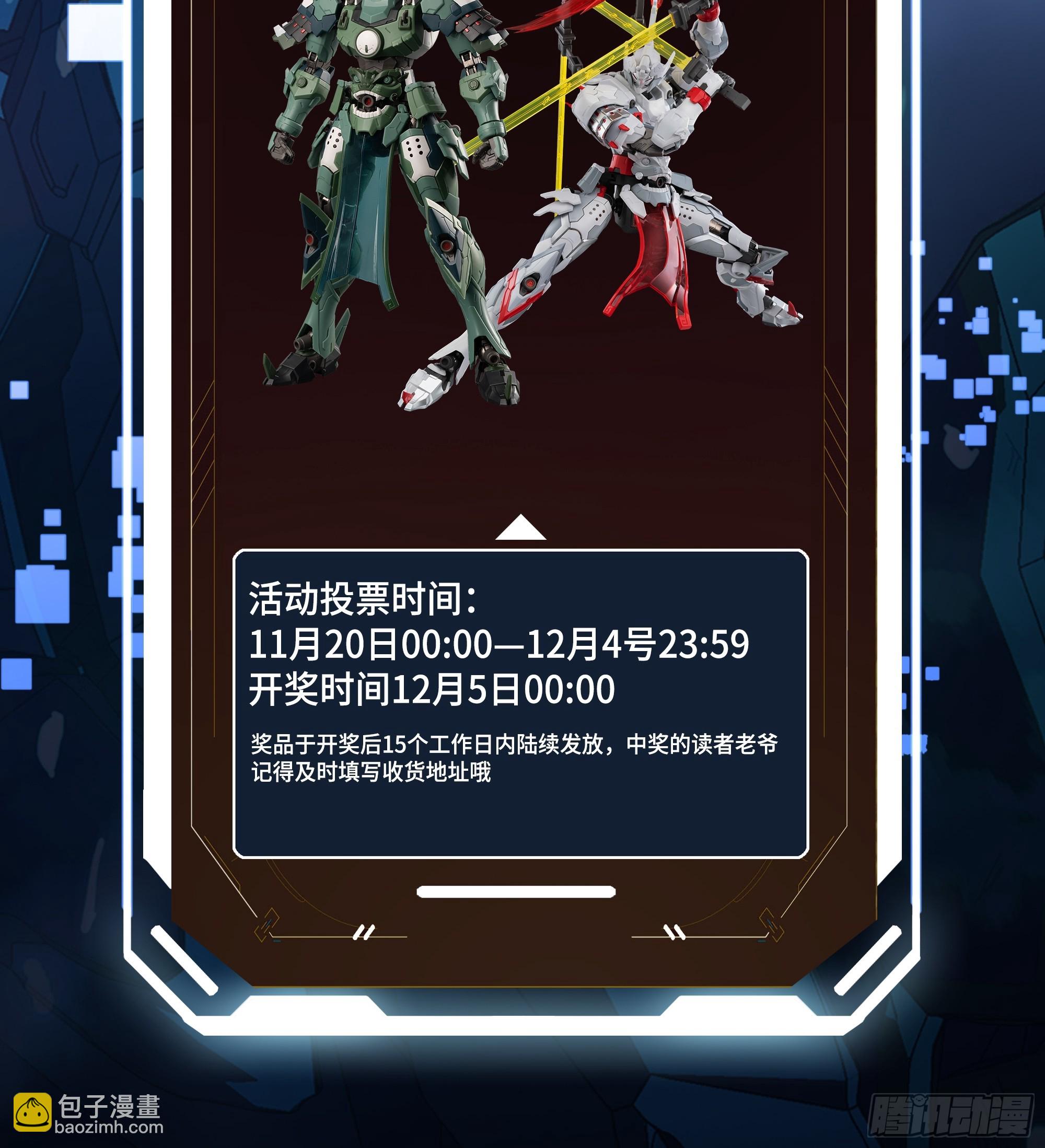 244 张角现身66