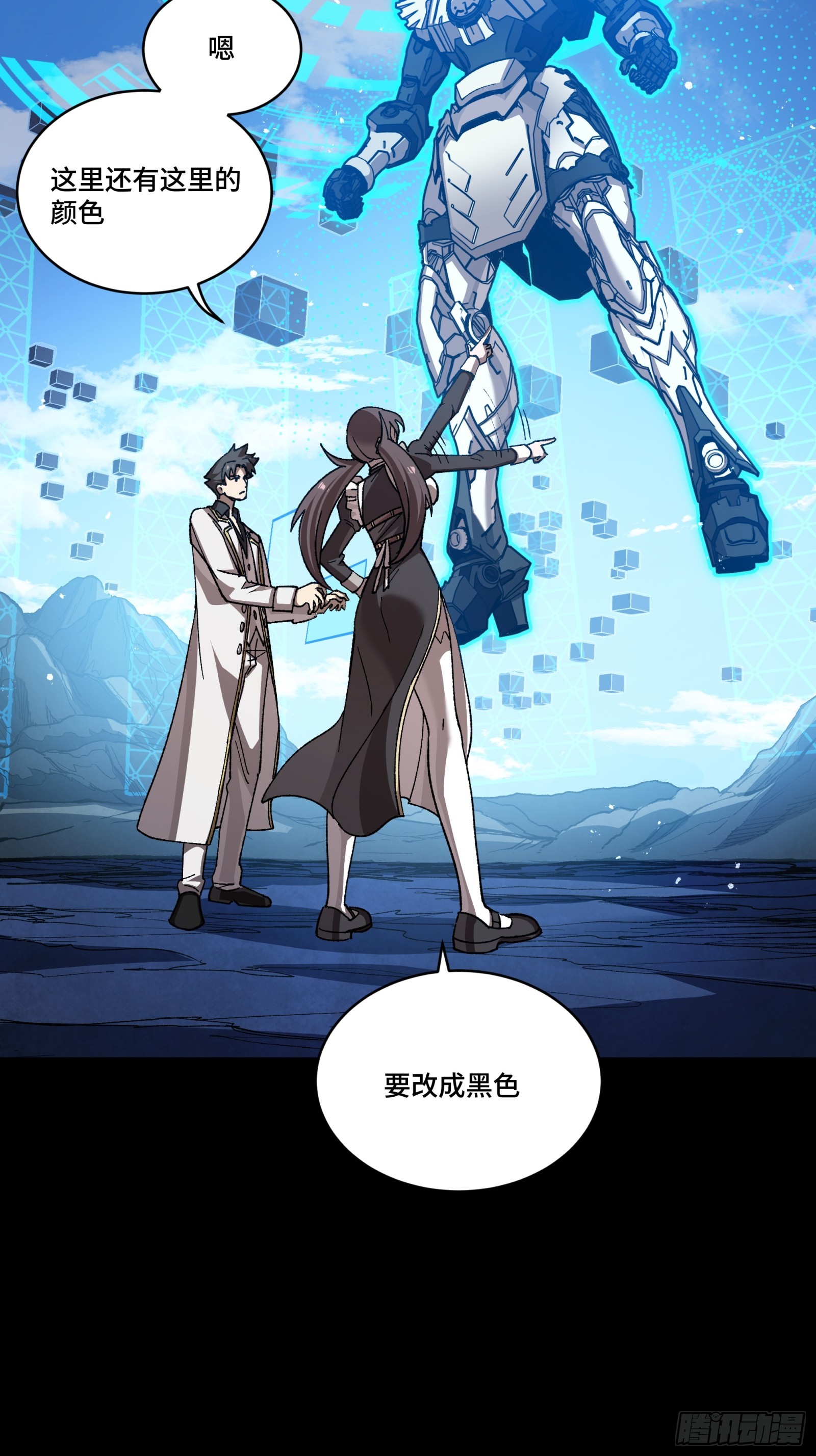 244 张角现身9