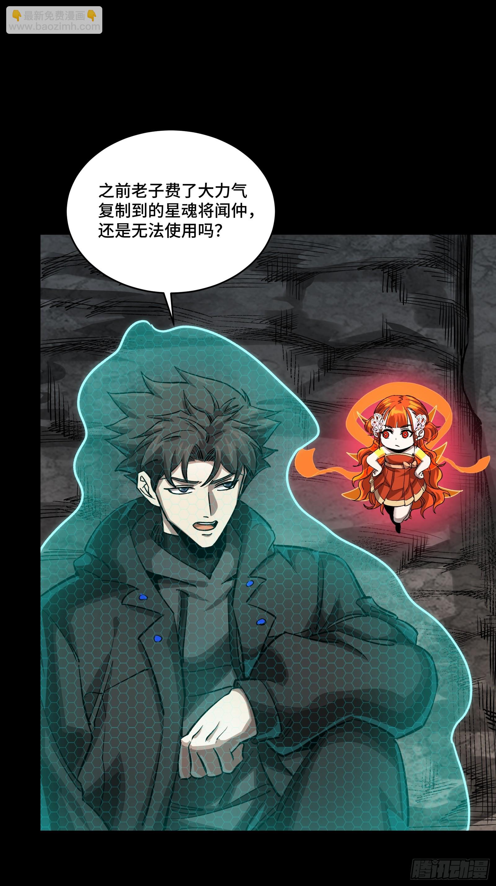 247 星辰色闻仲？71