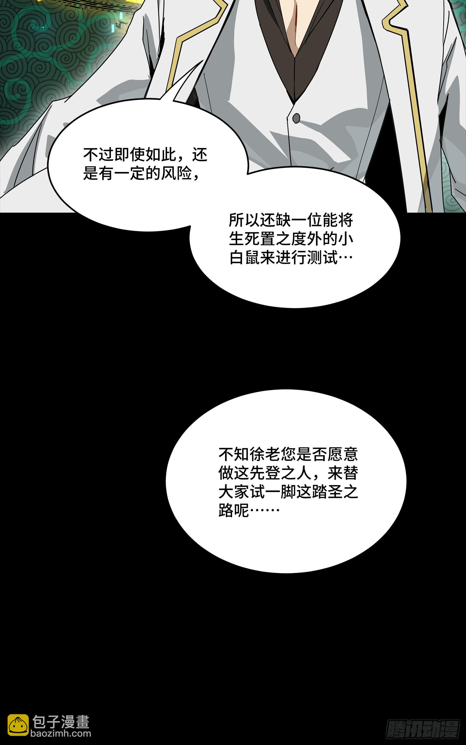 248 先登之人101