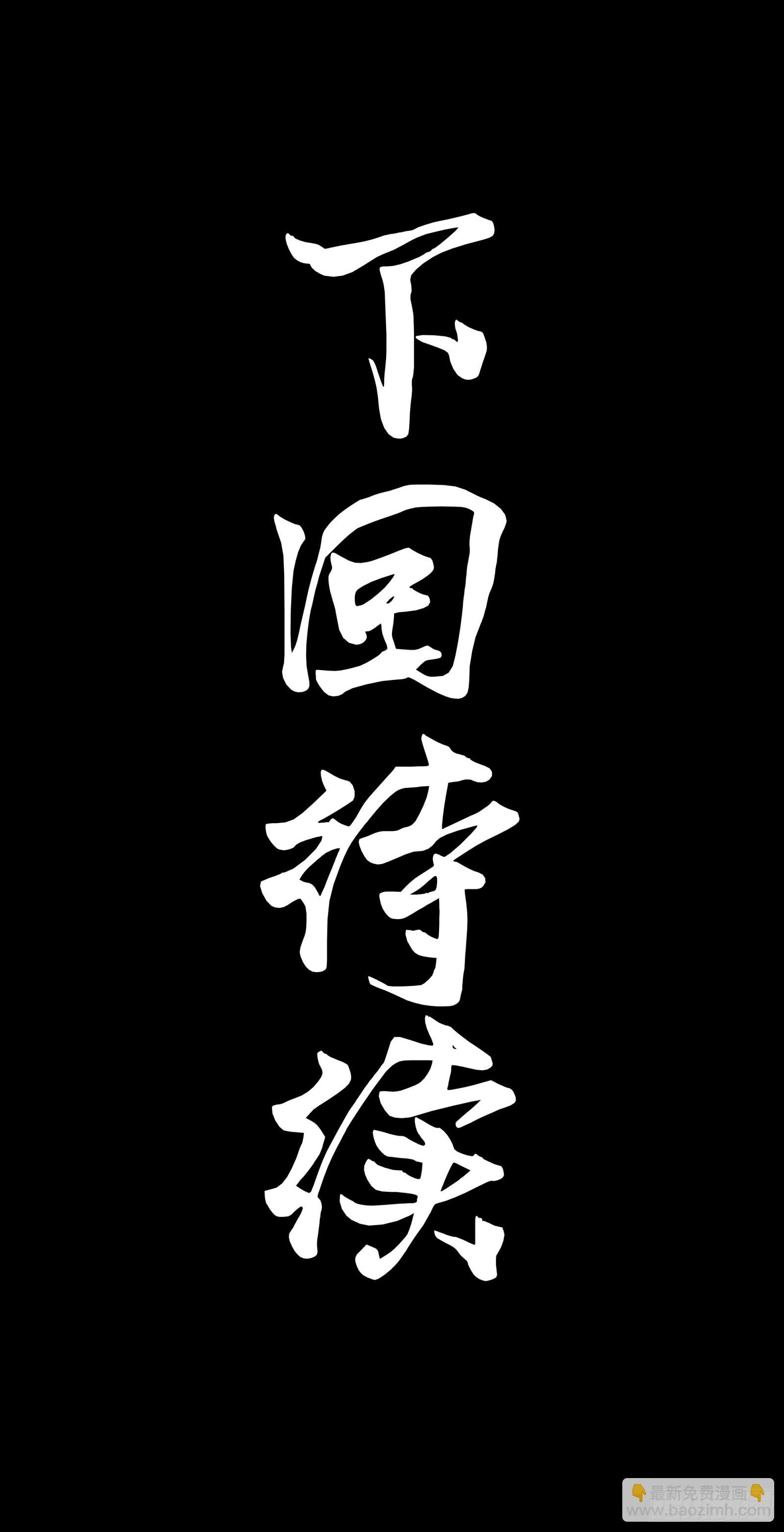 248 先登之人102