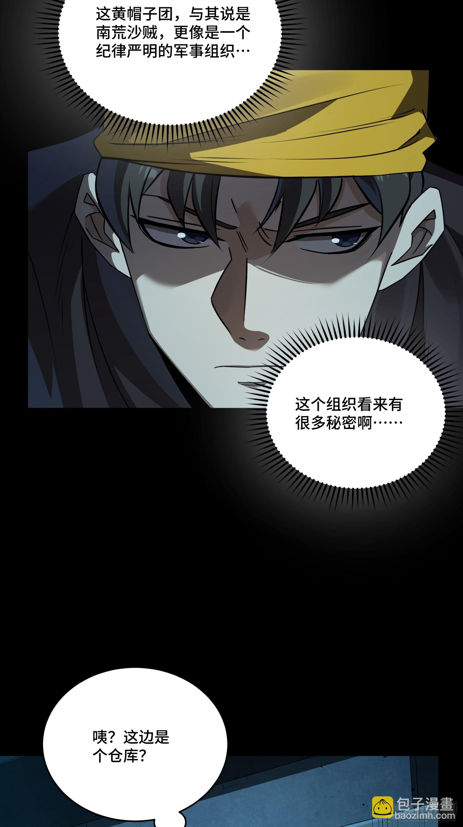 250 宋云祥带来的蝴蝶效应19