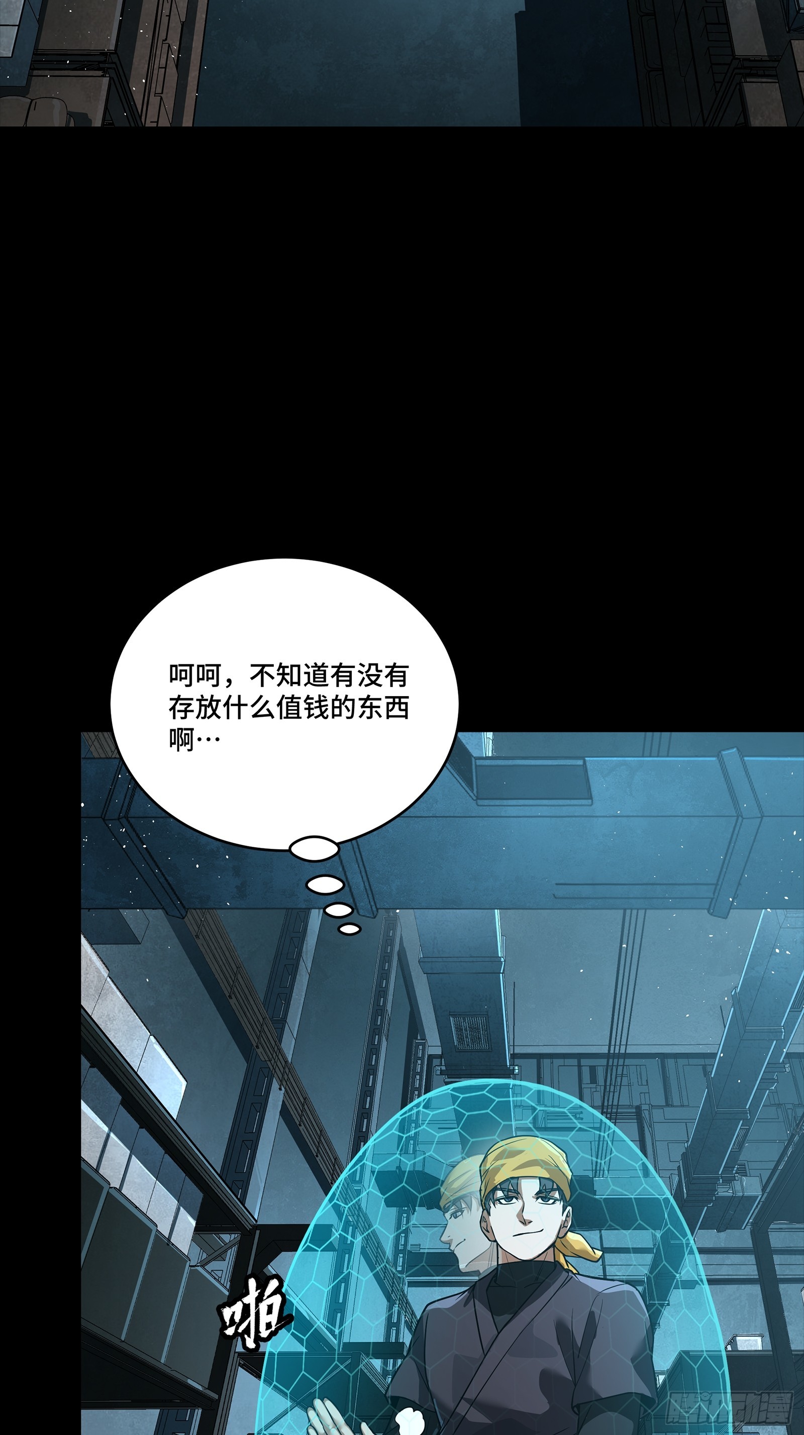 250 宋云祥带来的蝴蝶效应22