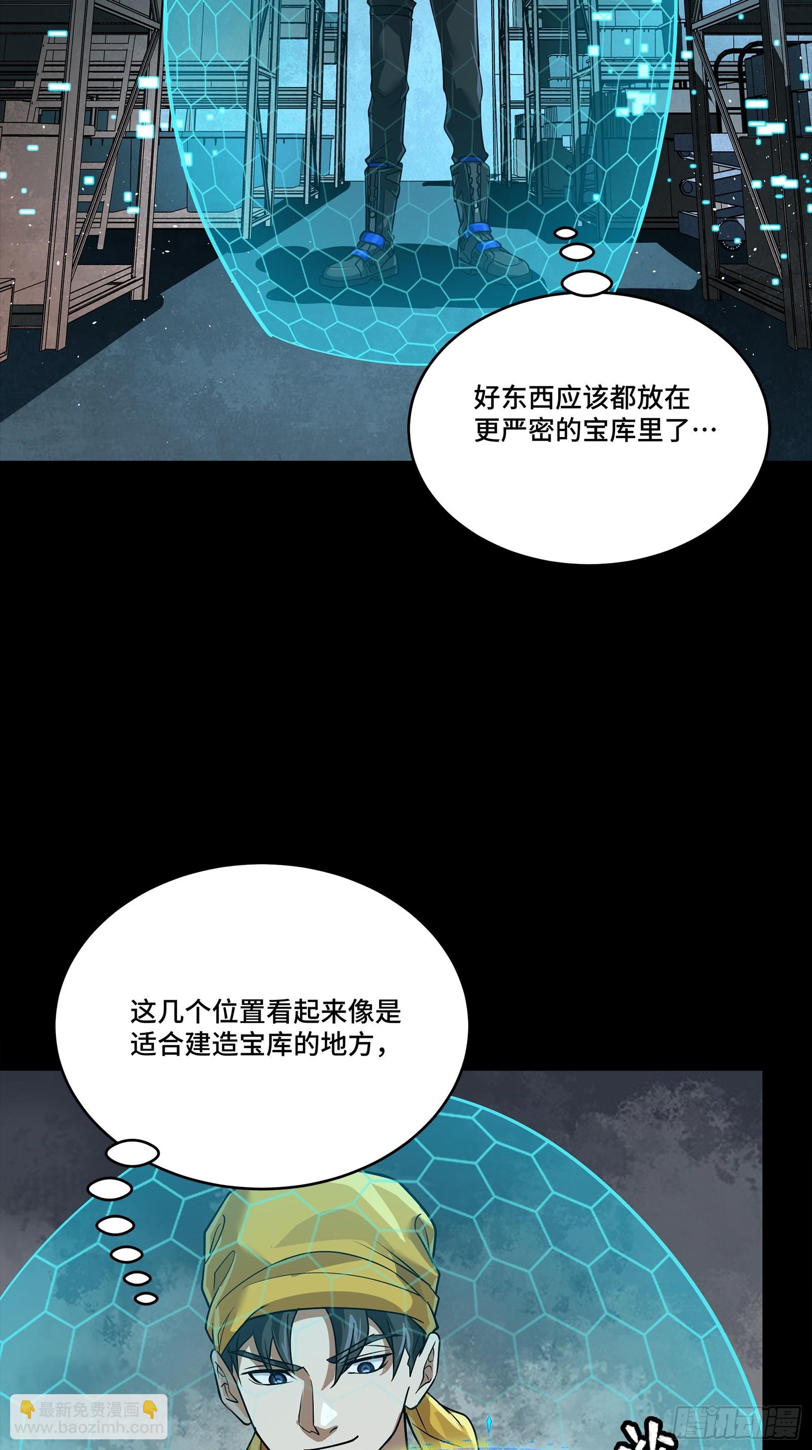 250 宋云祥带来的蝴蝶效应26