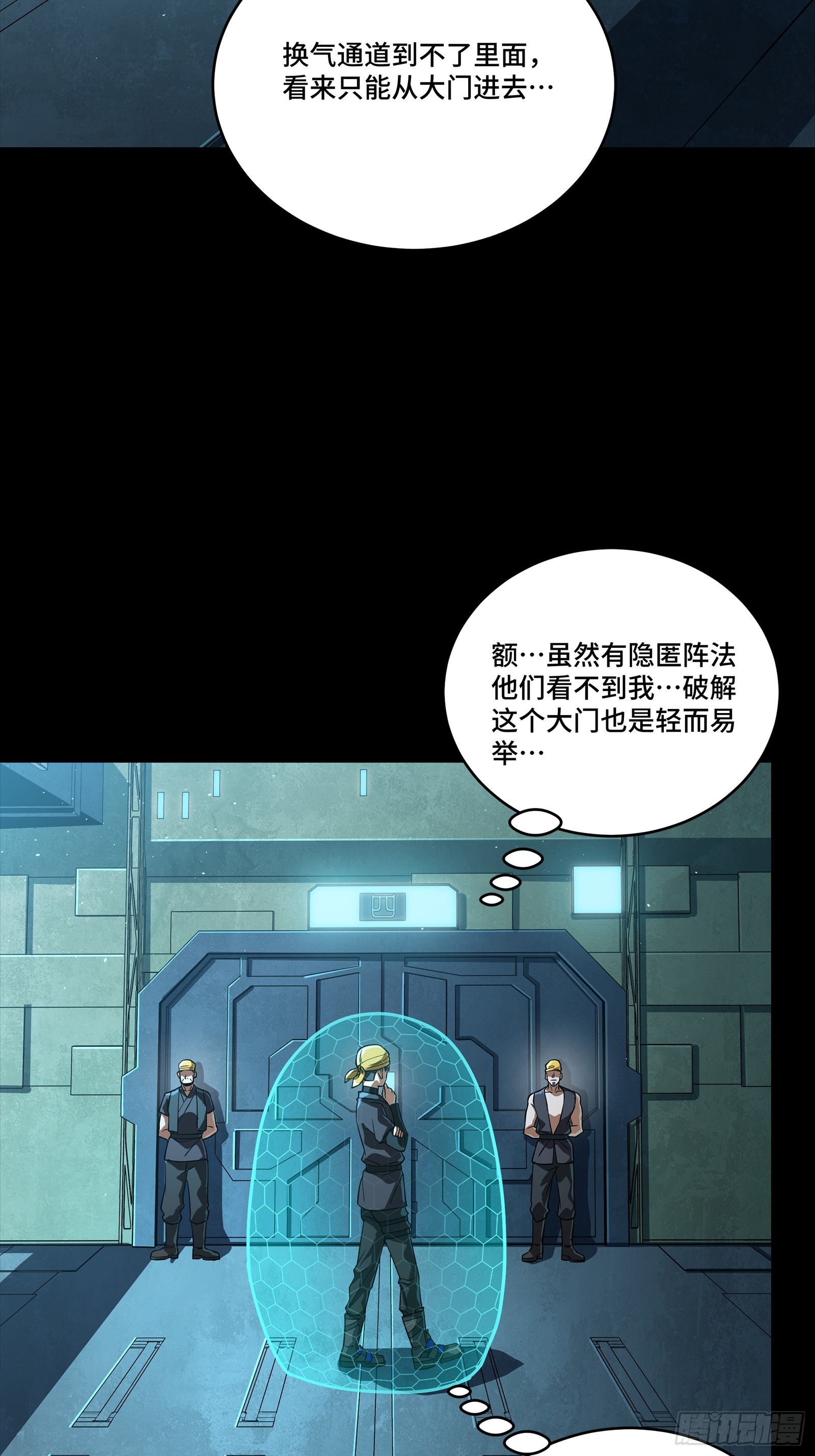 250 宋云祥带来的蝴蝶效应32