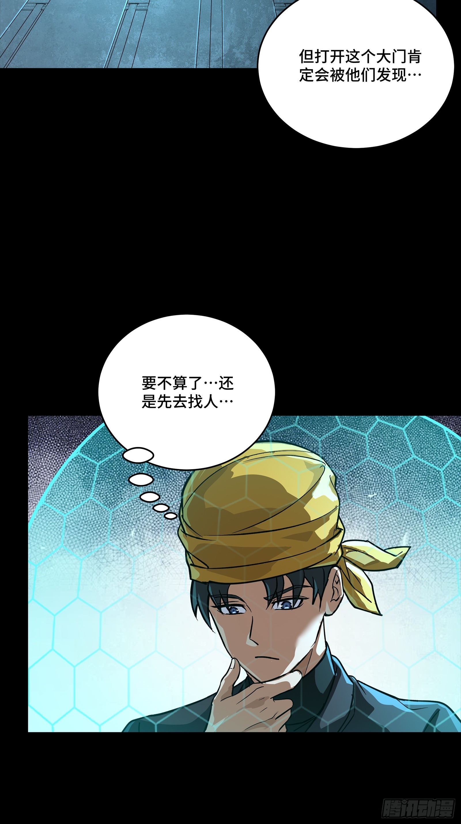 250 宋云祥带来的蝴蝶效应33