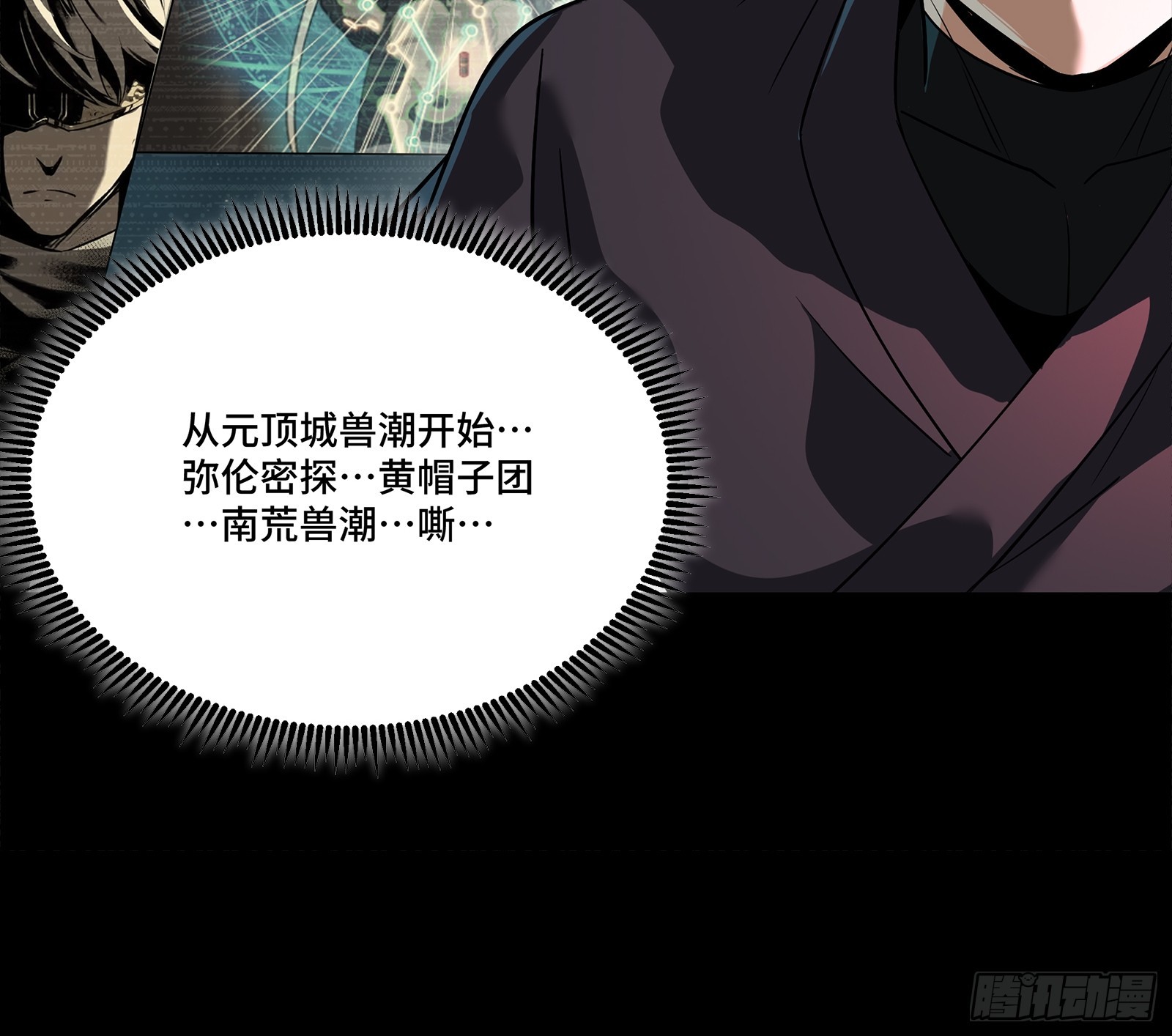 250 宋云祥带来的蝴蝶效应41
