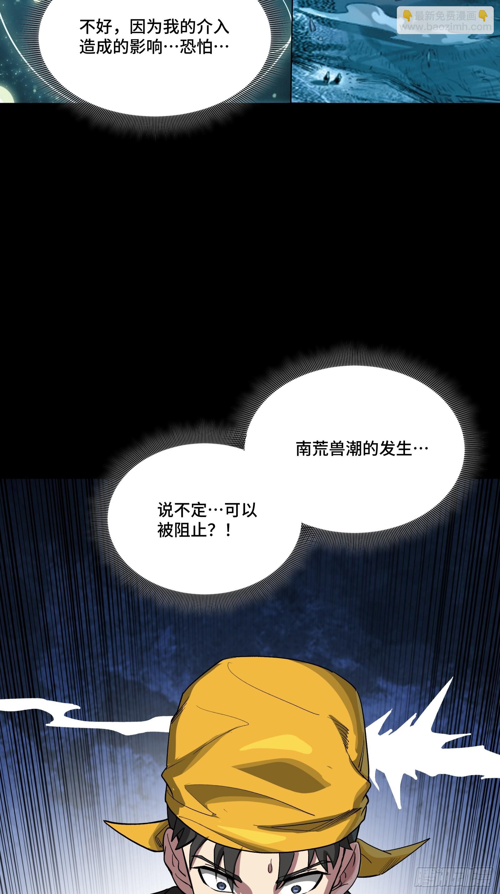 250 宋云祥带来的蝴蝶效应43