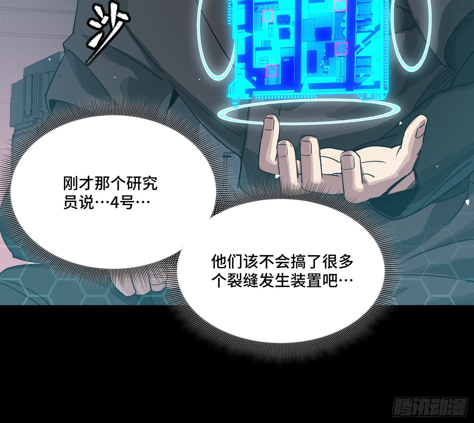 250 宋云祥带来的蝴蝶效应56