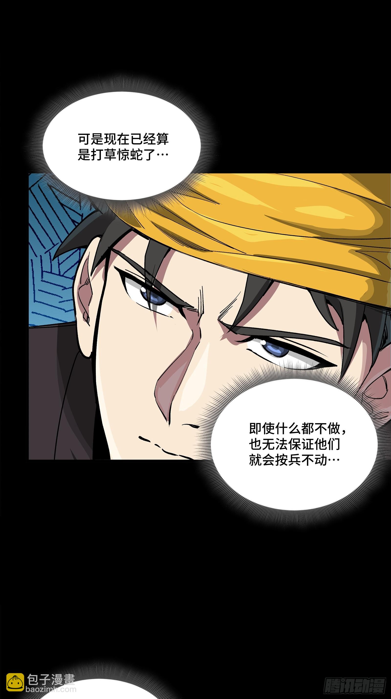 250 宋云祥带来的蝴蝶效应58