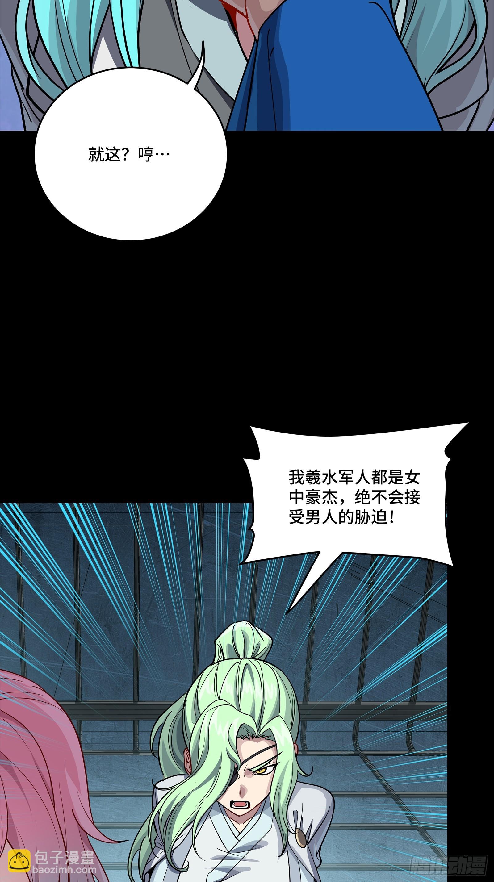 251 南州幽灵的真相22