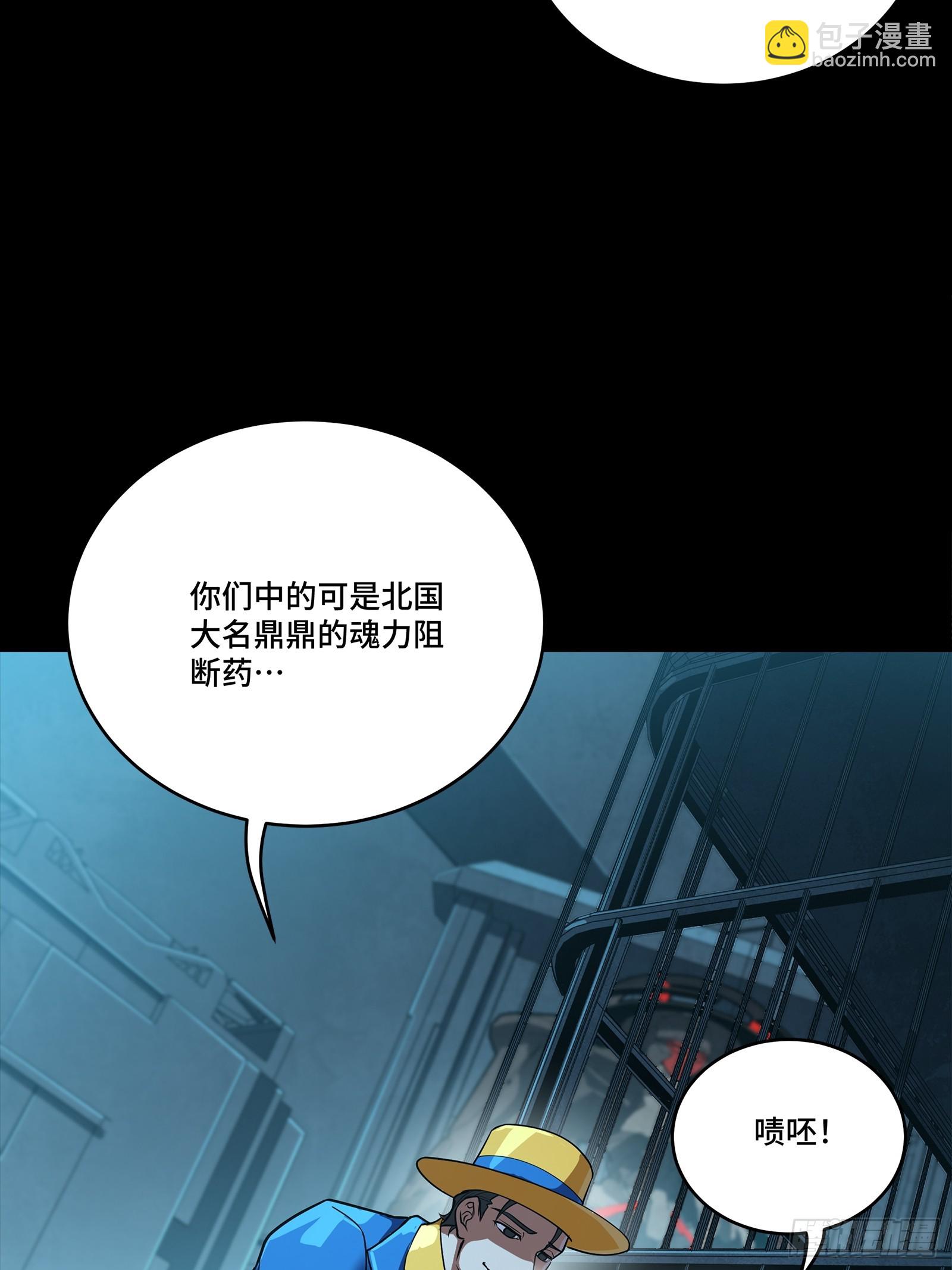 251 南州幽灵的真相34
