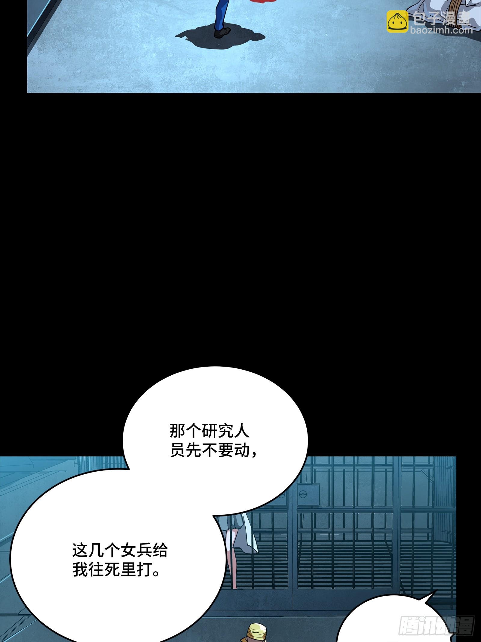 251 南州幽灵的真相43