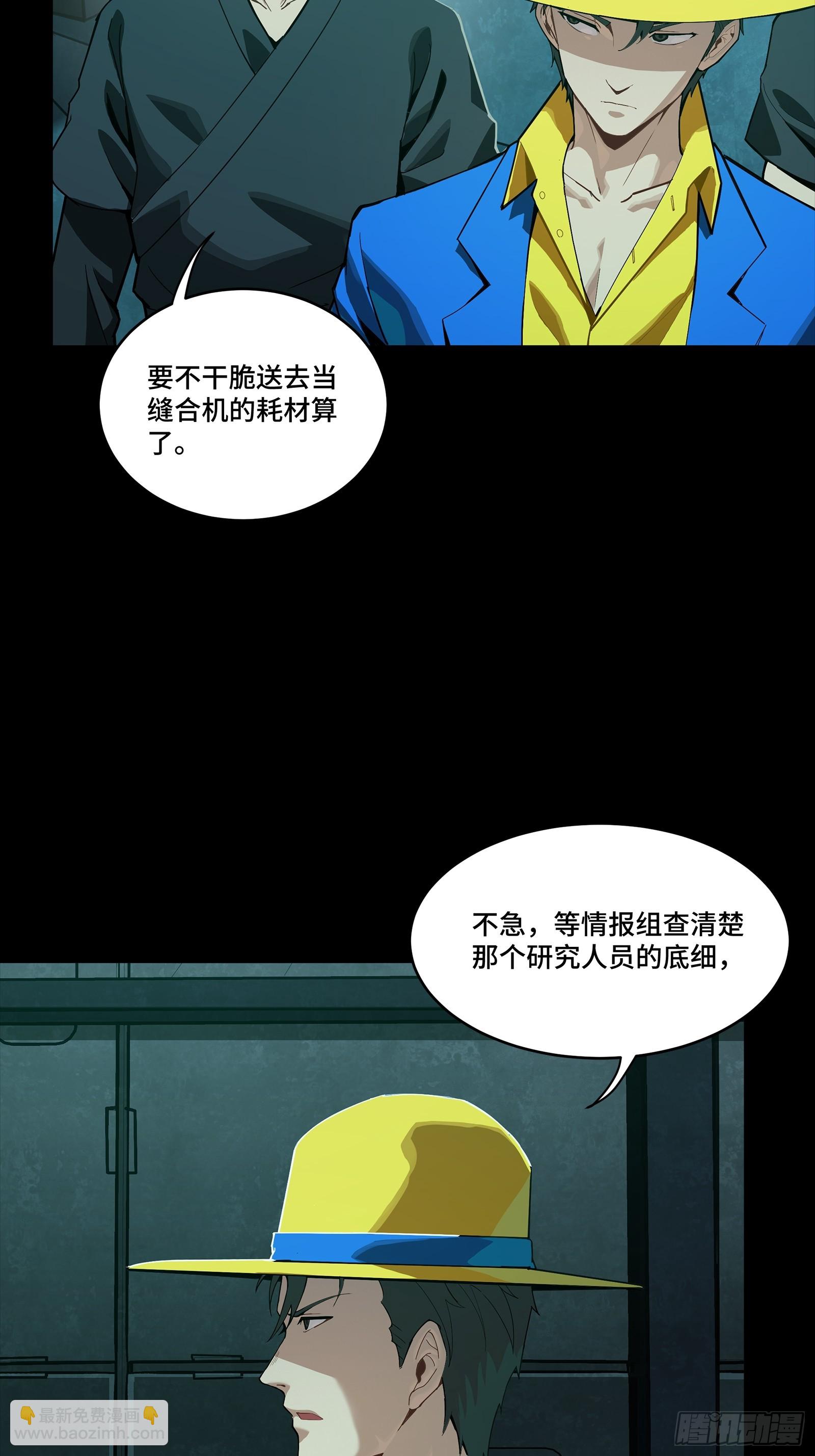 251 南州幽灵的真相48