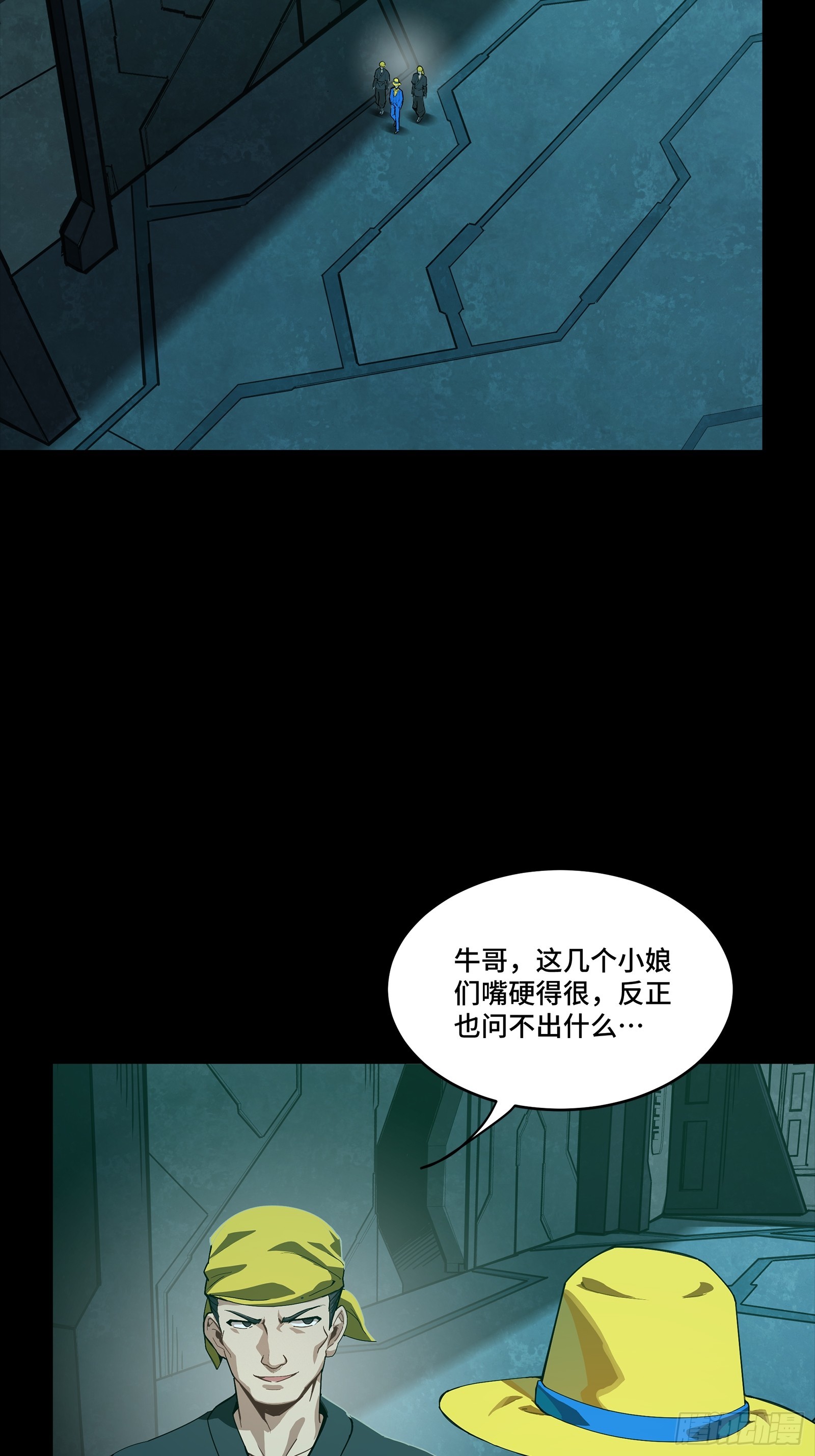 251 南州幽灵的真相51