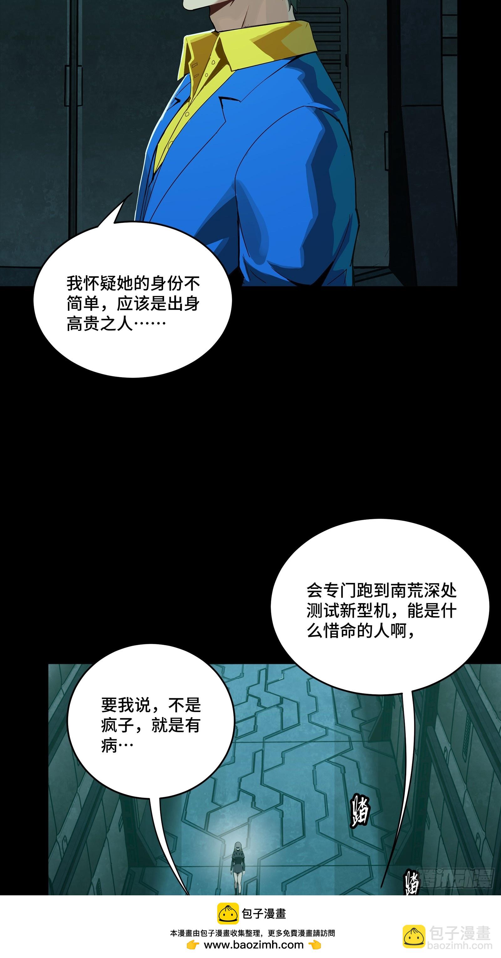 251 南州幽灵的真相53