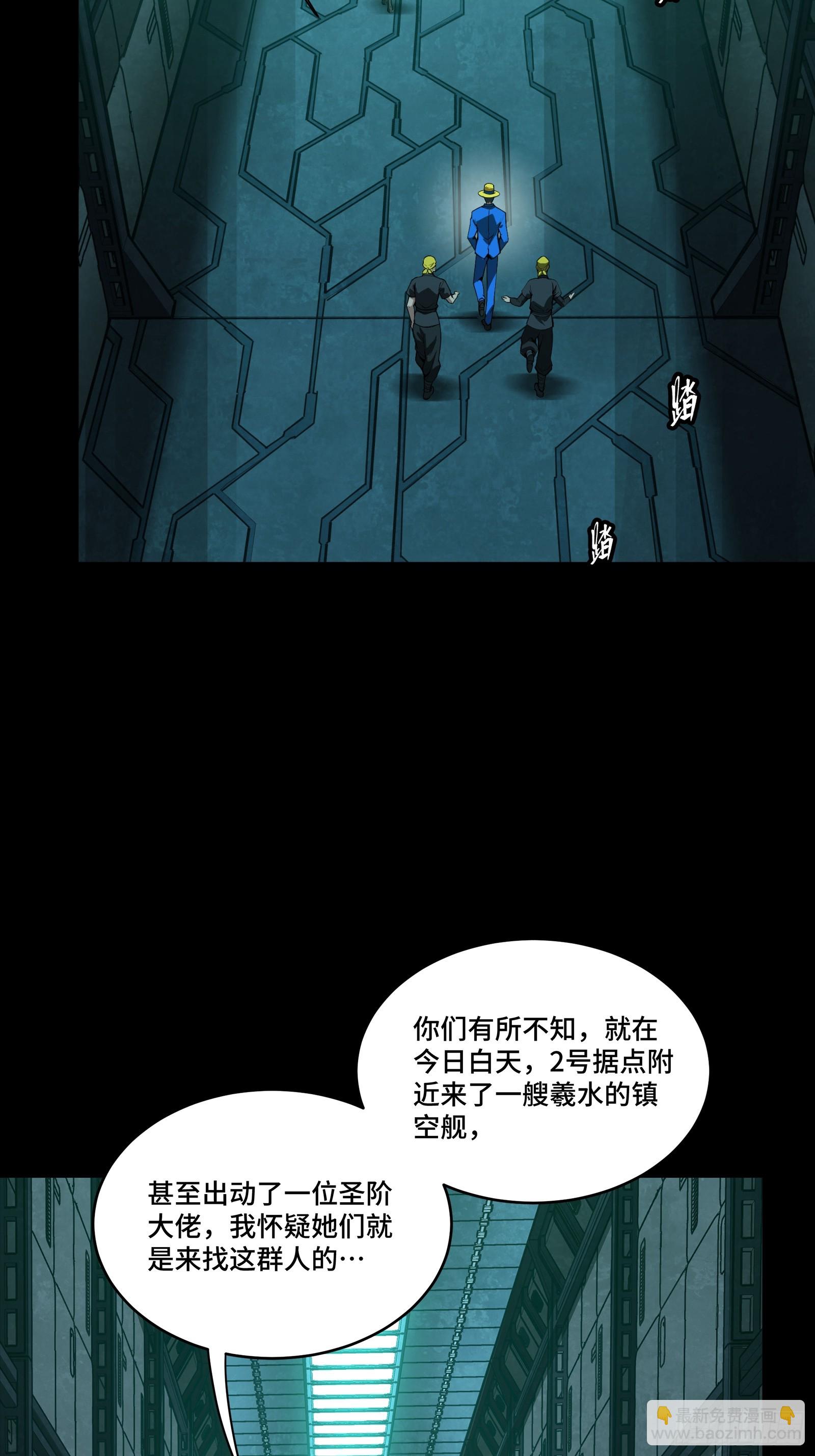 251 南州幽灵的真相54