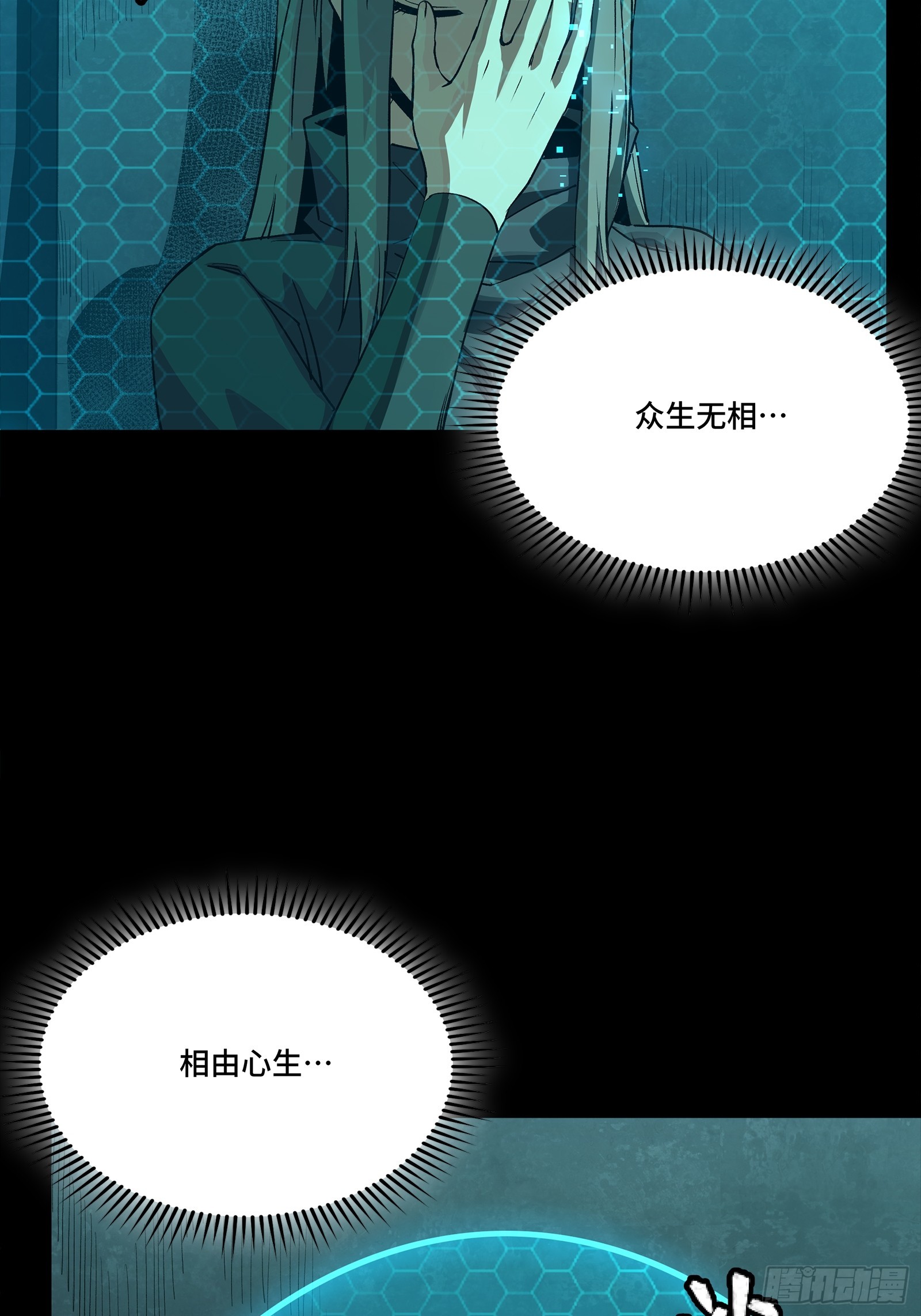 251 南州幽灵的真相63
