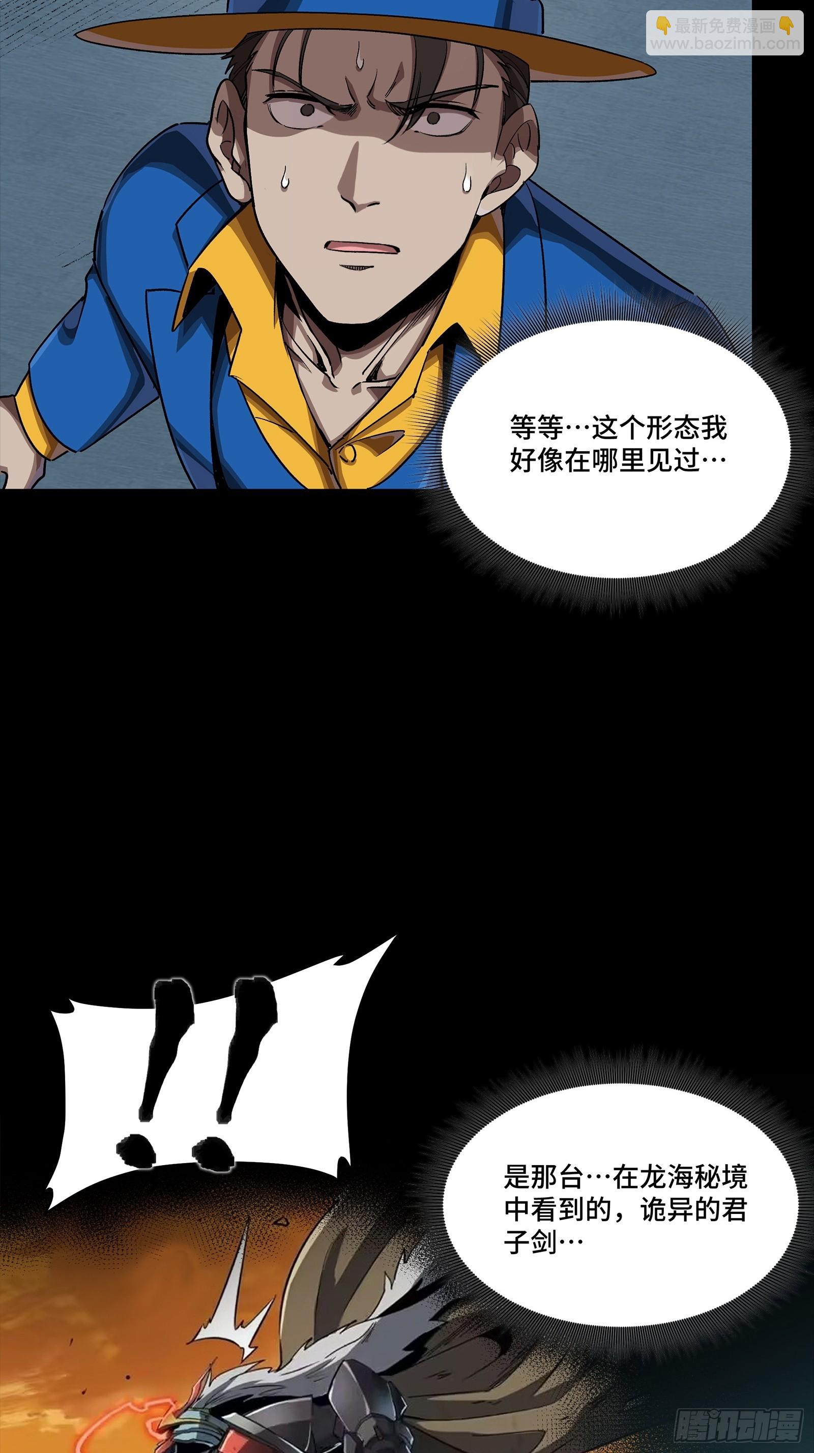 251 南州幽灵的真相75
