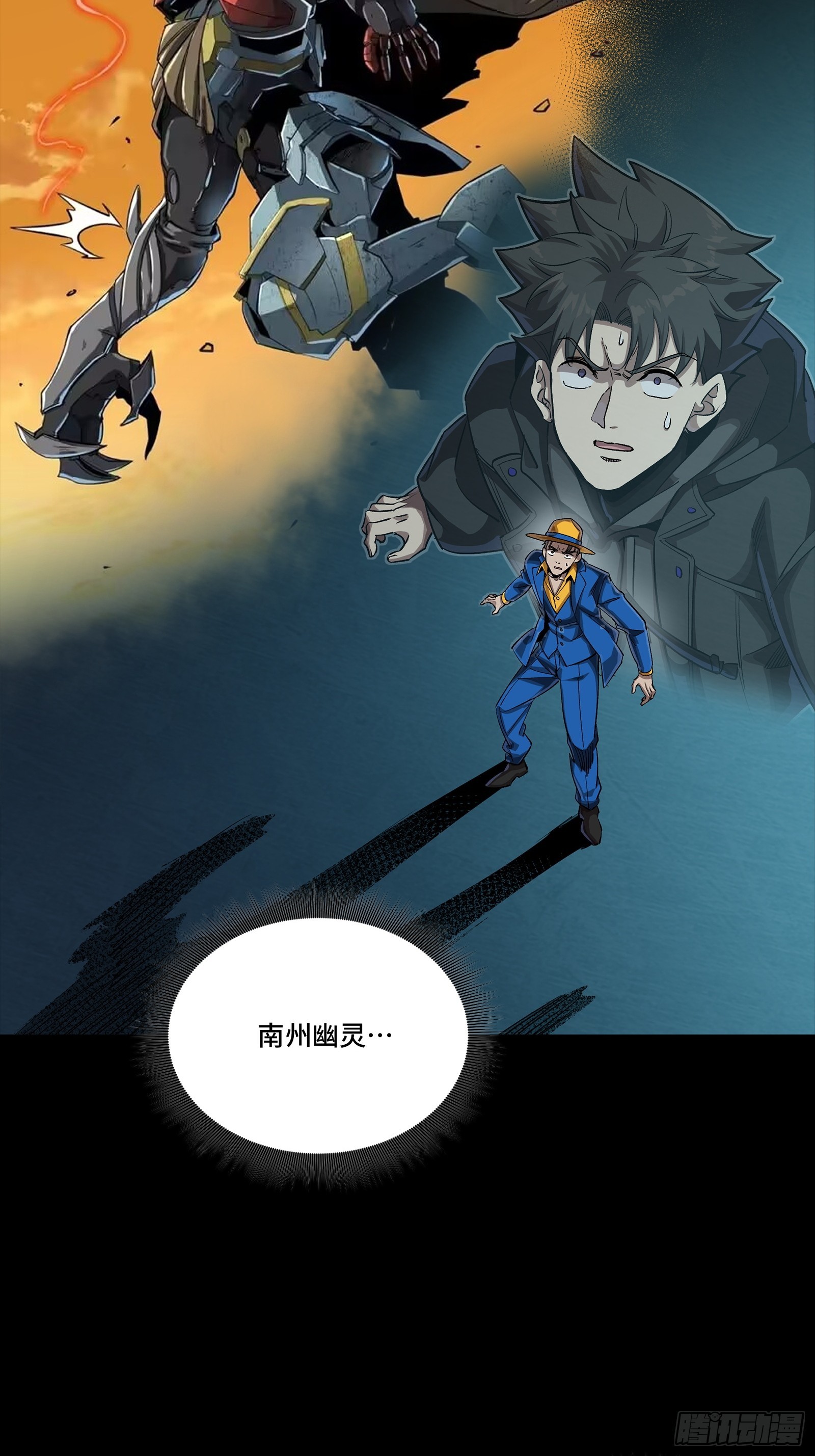 251 南州幽灵的真相76