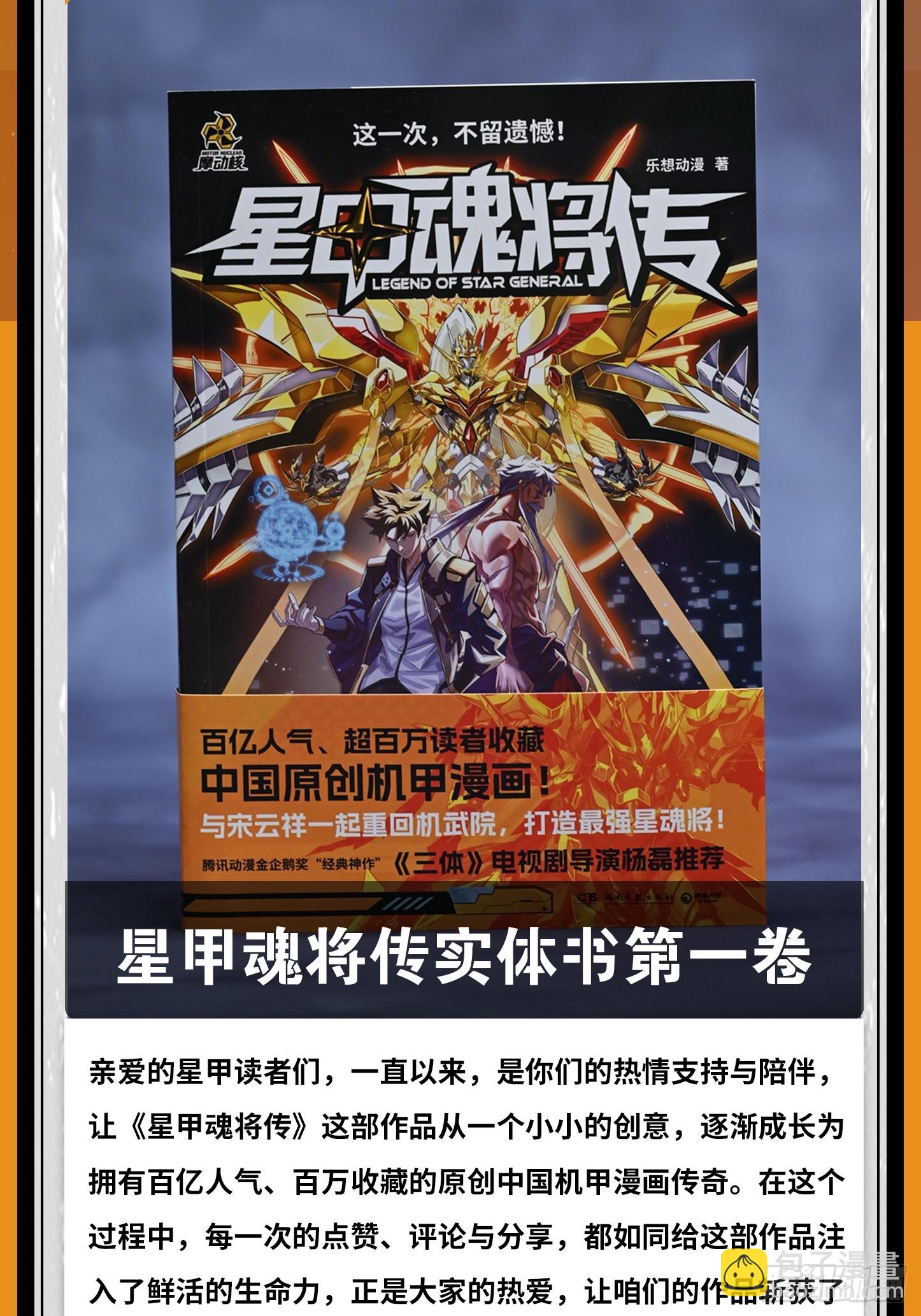 251 南州幽灵的真相84