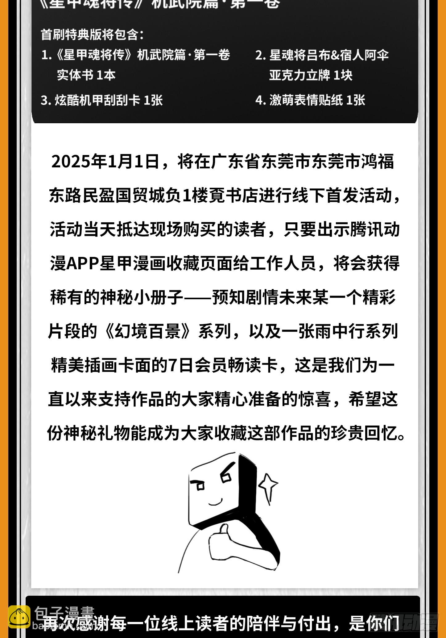 251 南州幽灵的真相86