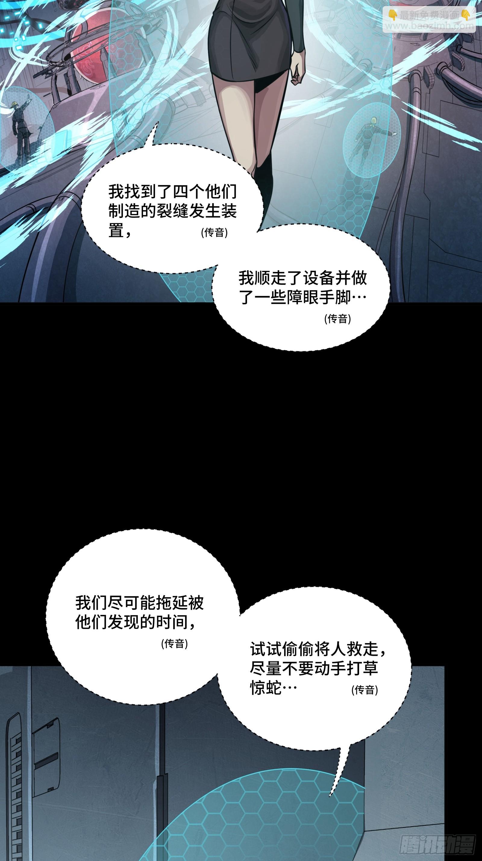 251 南州幽灵的真相9