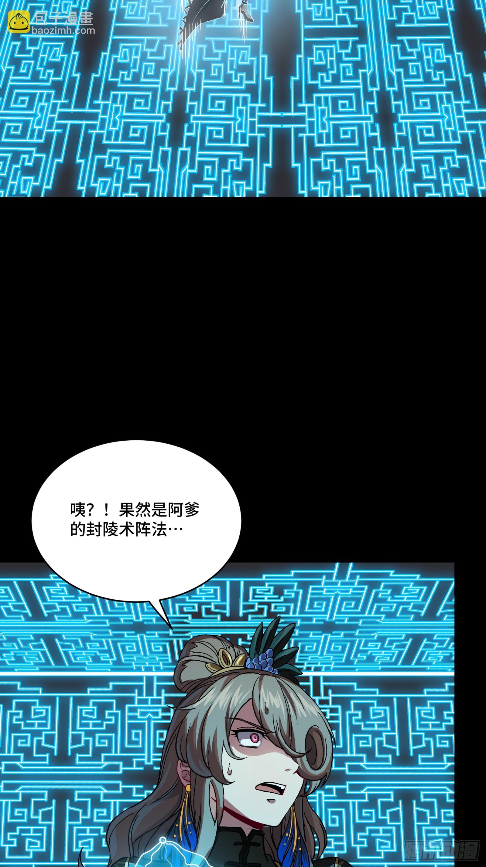 253 空间阵法29