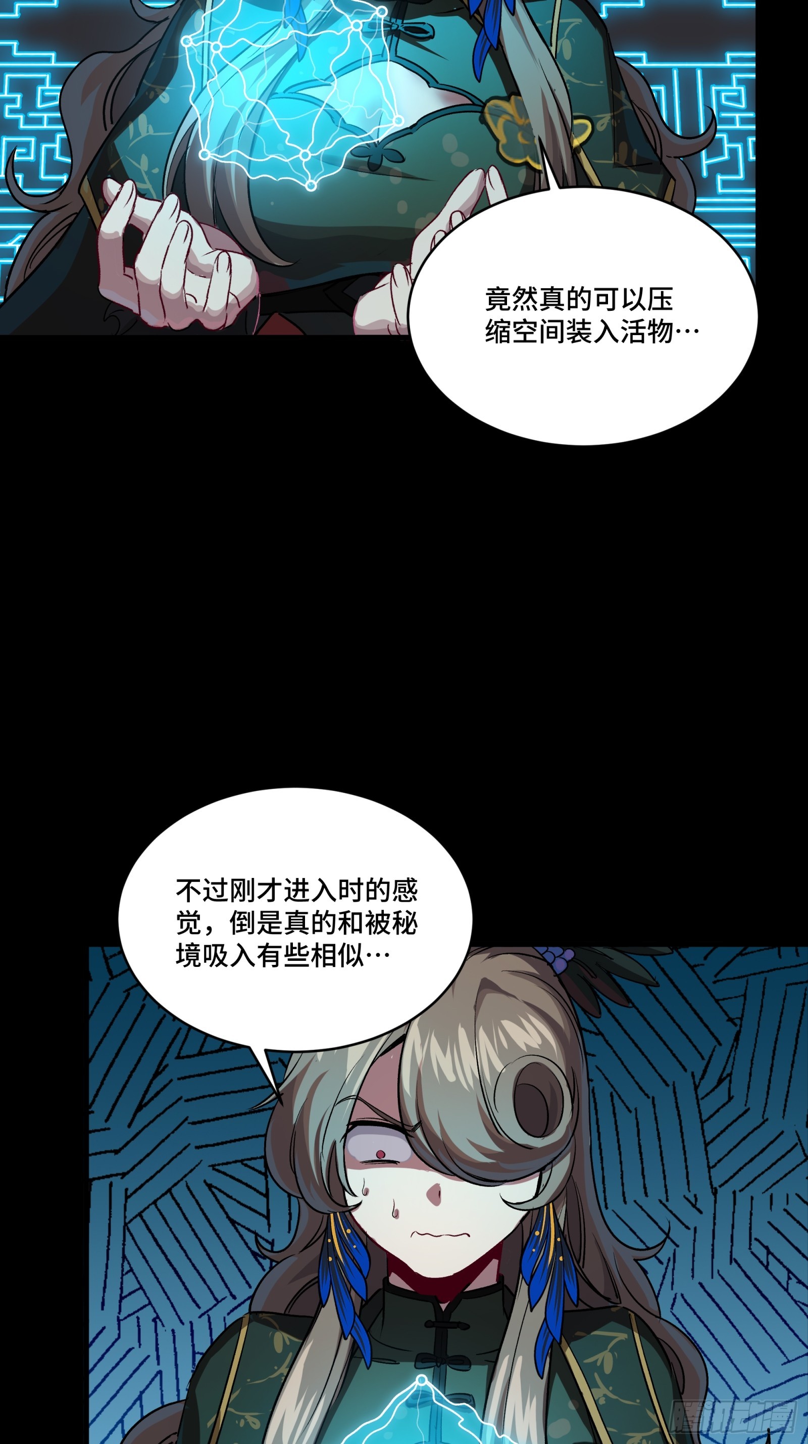 253 空间阵法30
