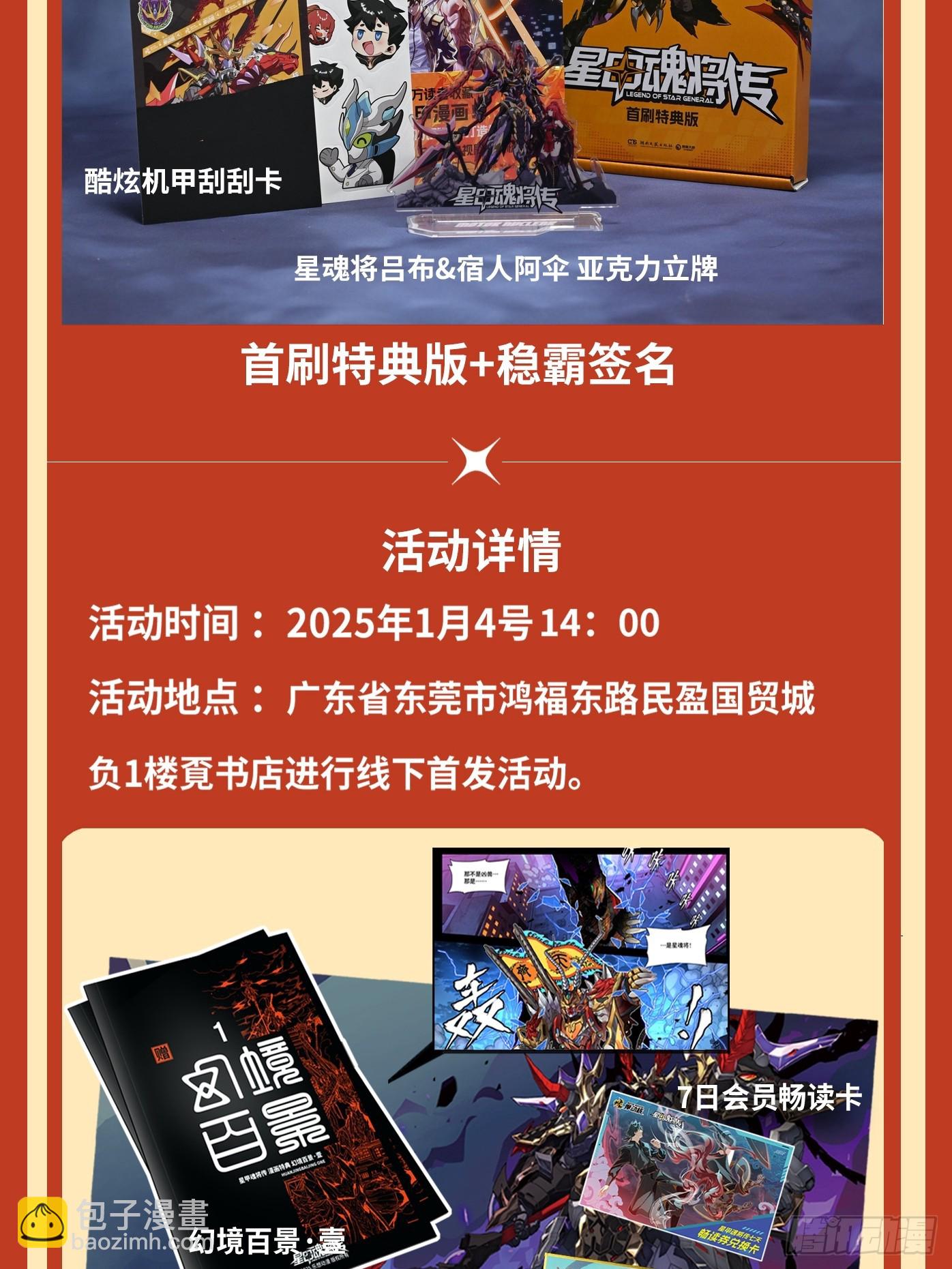 253 空间阵法62