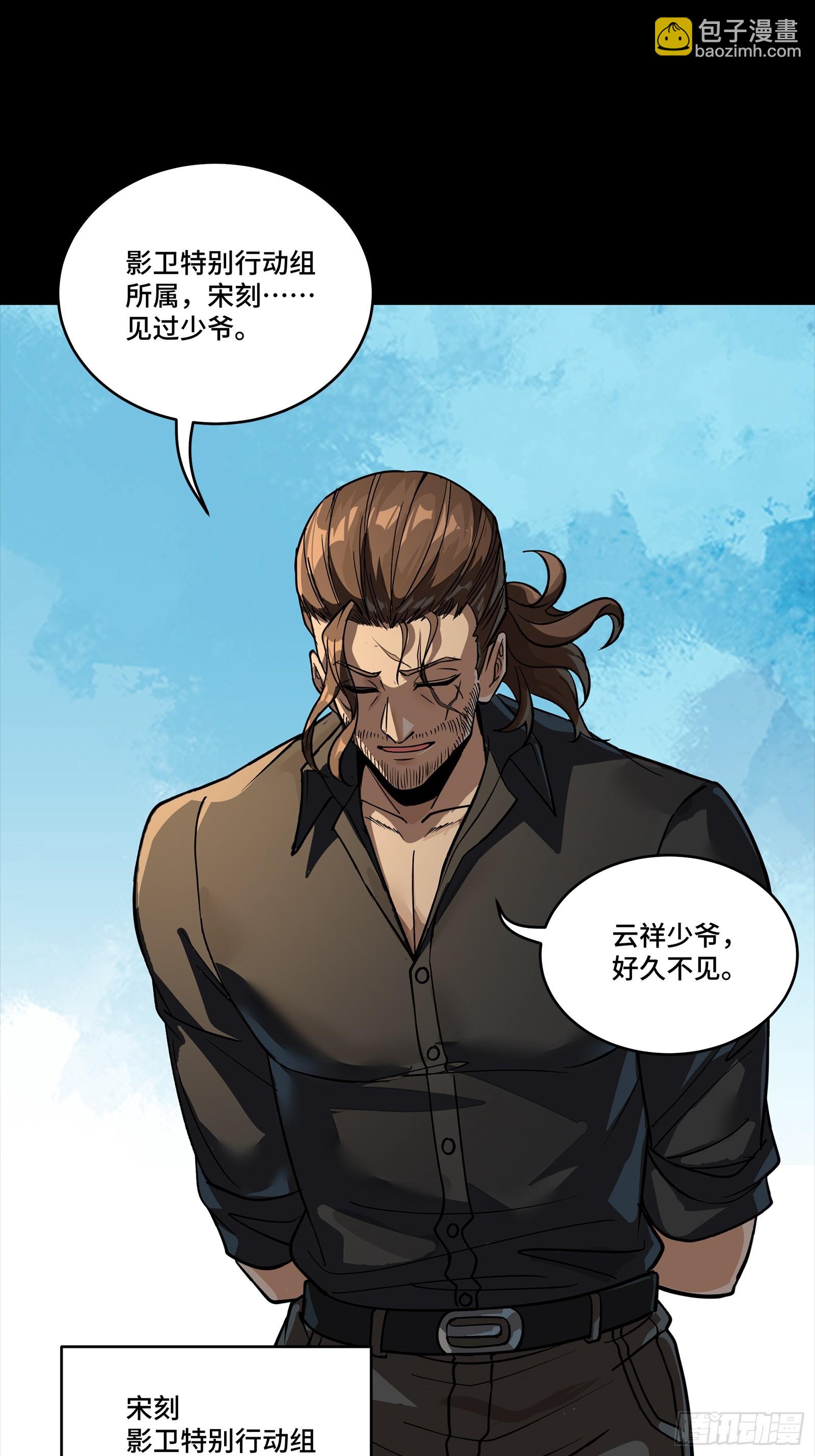 255 影卫特别行动组15