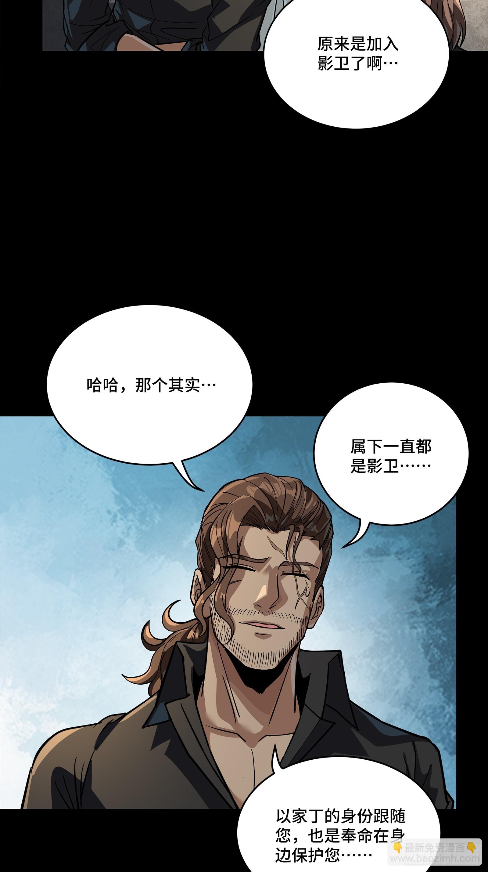 255 影卫特别行动组17
