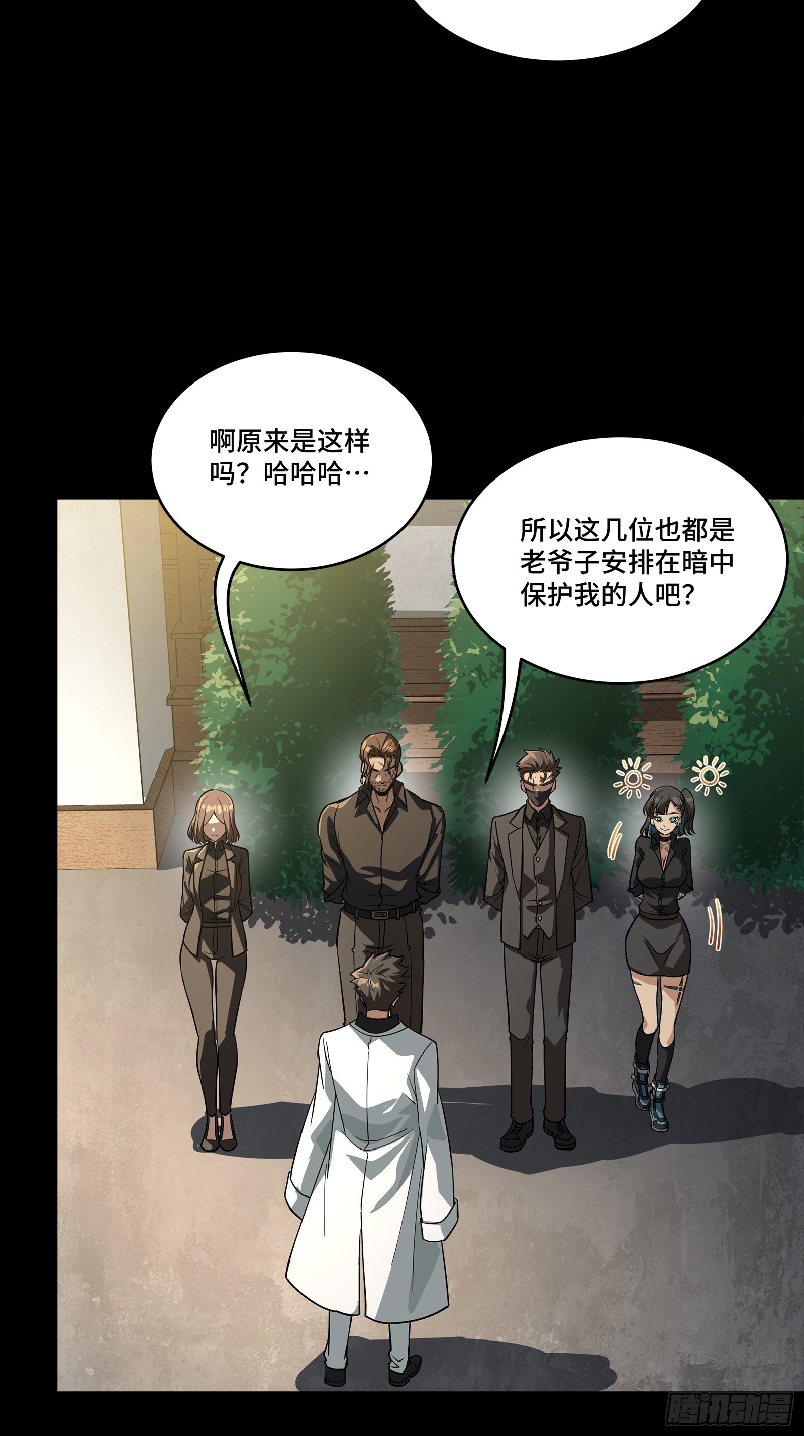 255 影卫特别行动组18