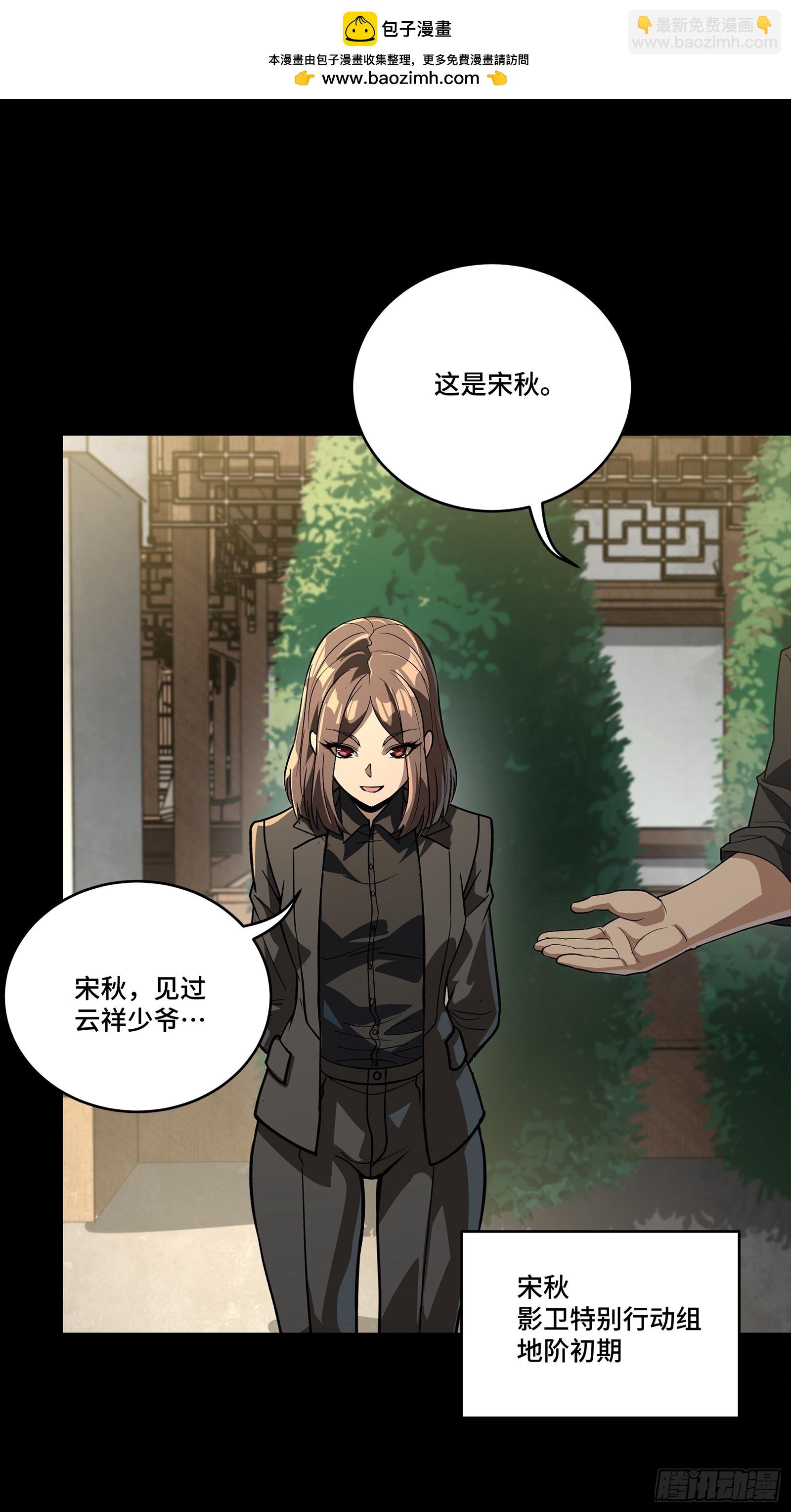 255 影卫特别行动组20