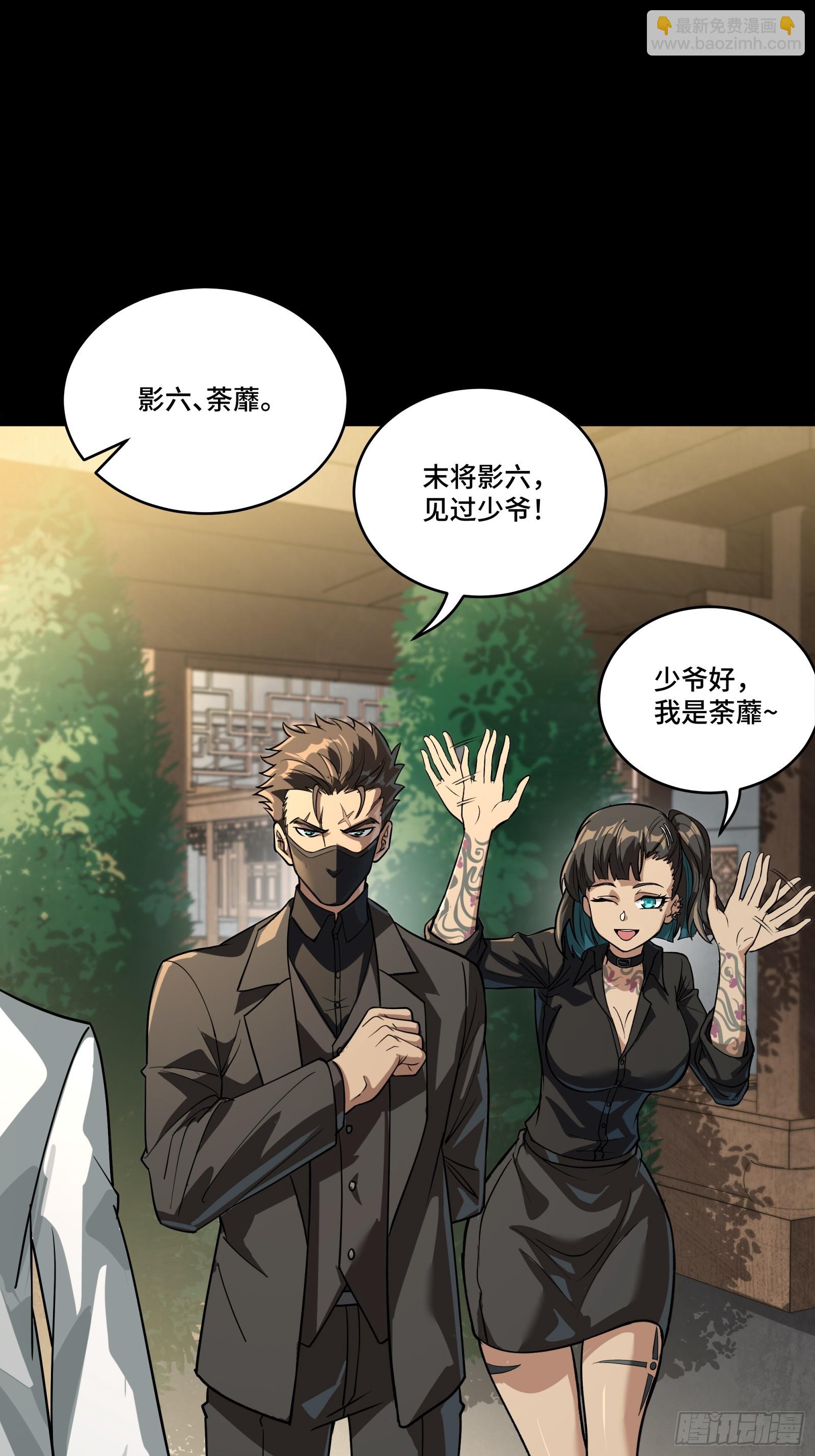 255 影卫特别行动组21