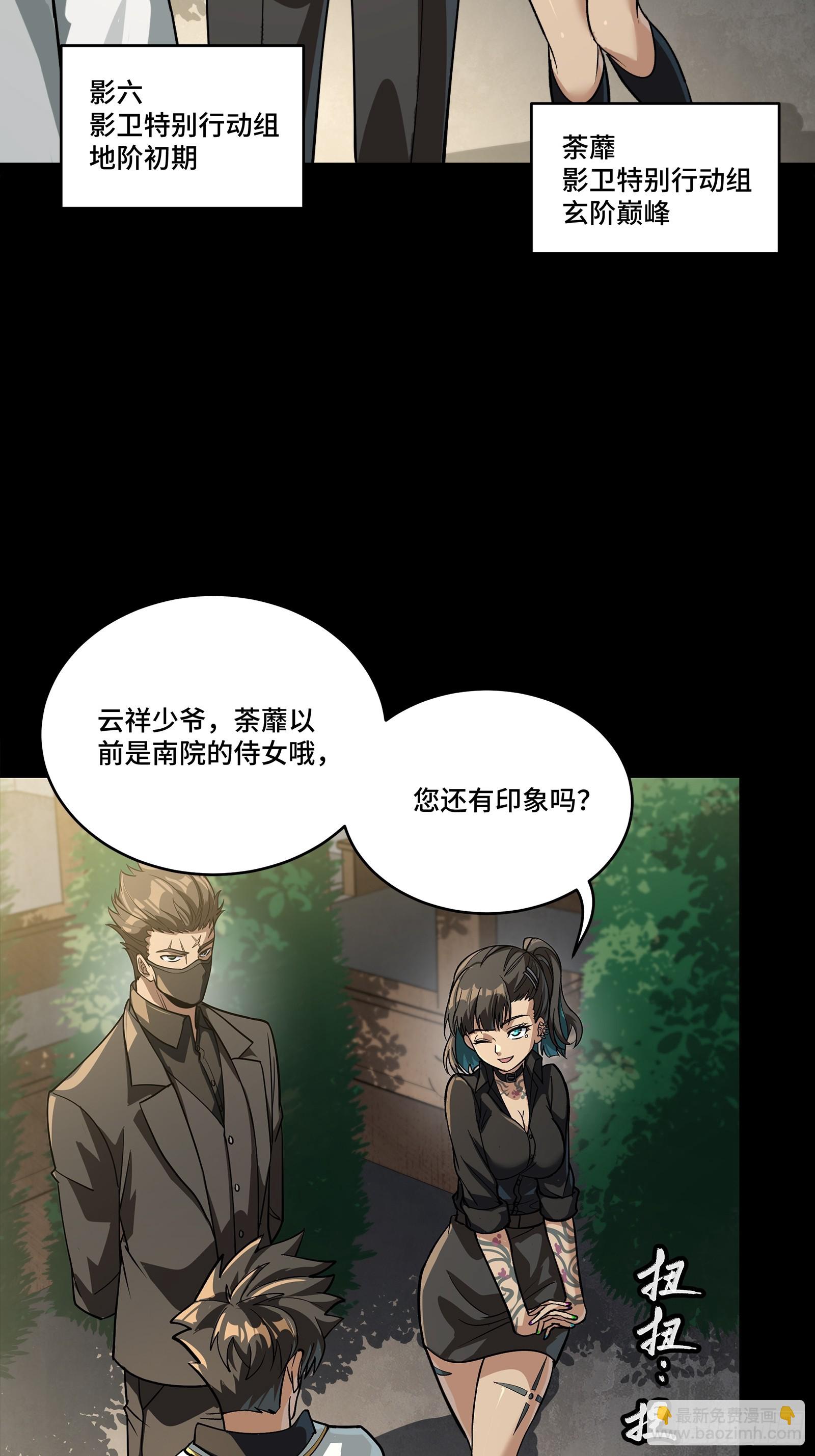 255 影卫特别行动组22