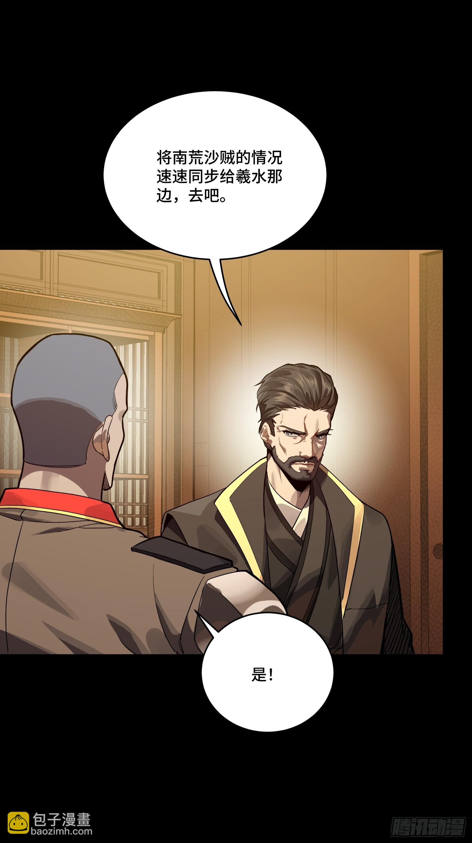 255 影卫特别行动组60