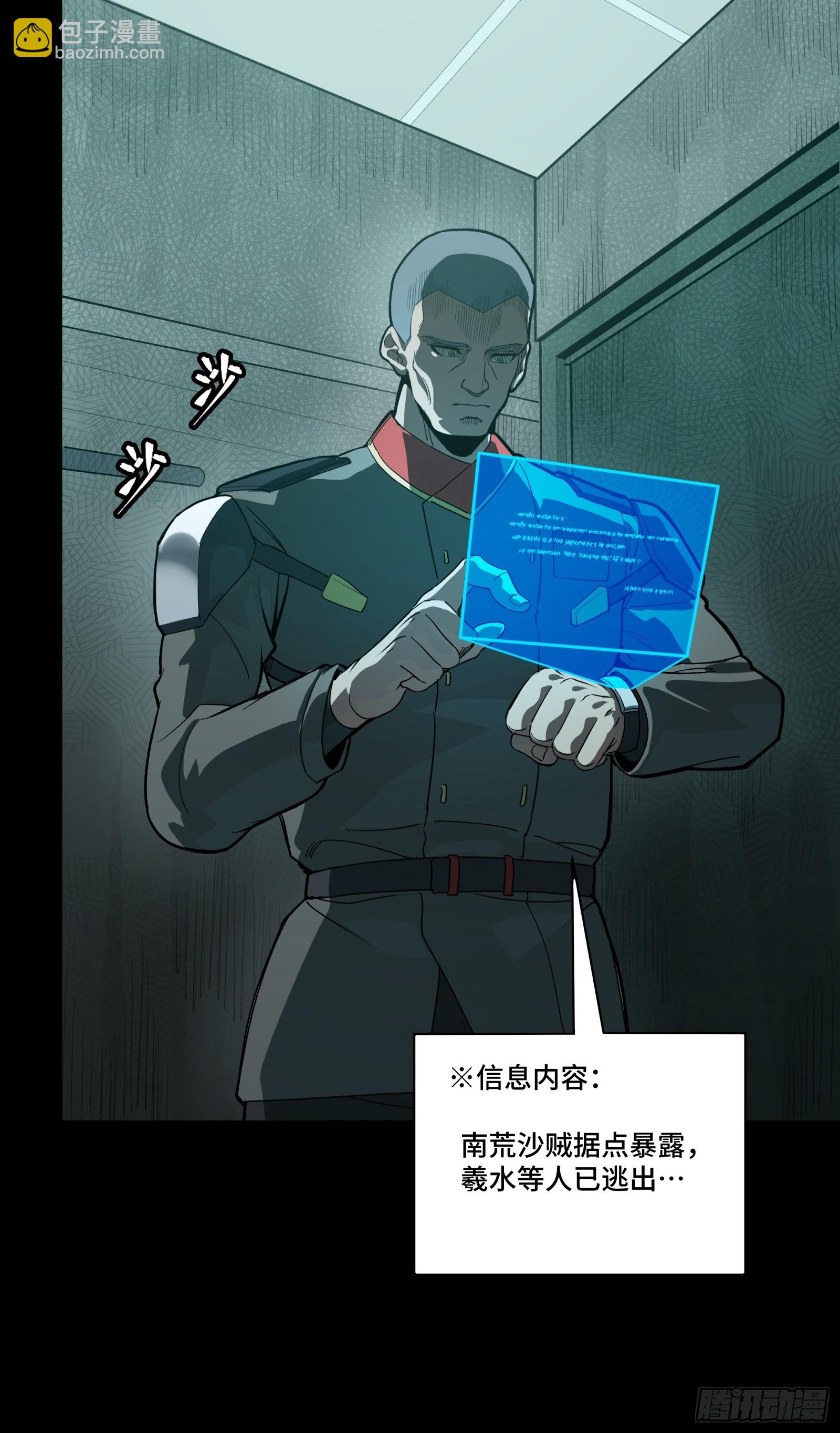 255 影卫特别行动组76