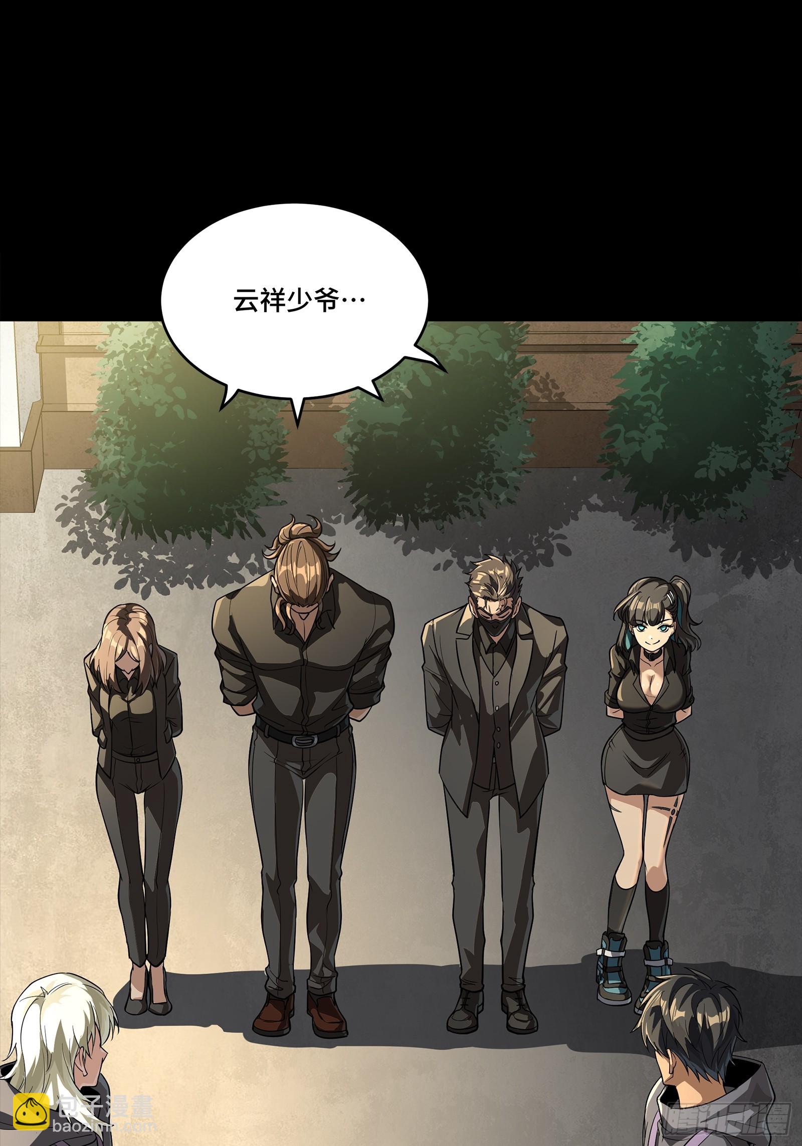 255 影卫特别行动组8