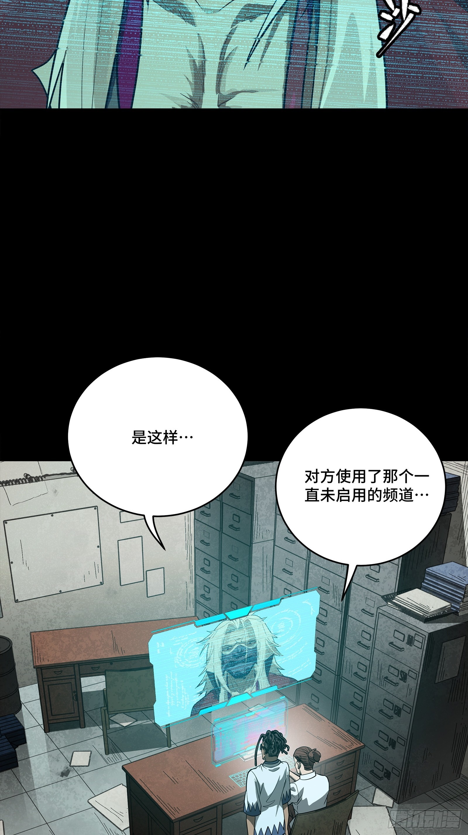 256 宋家系谱16